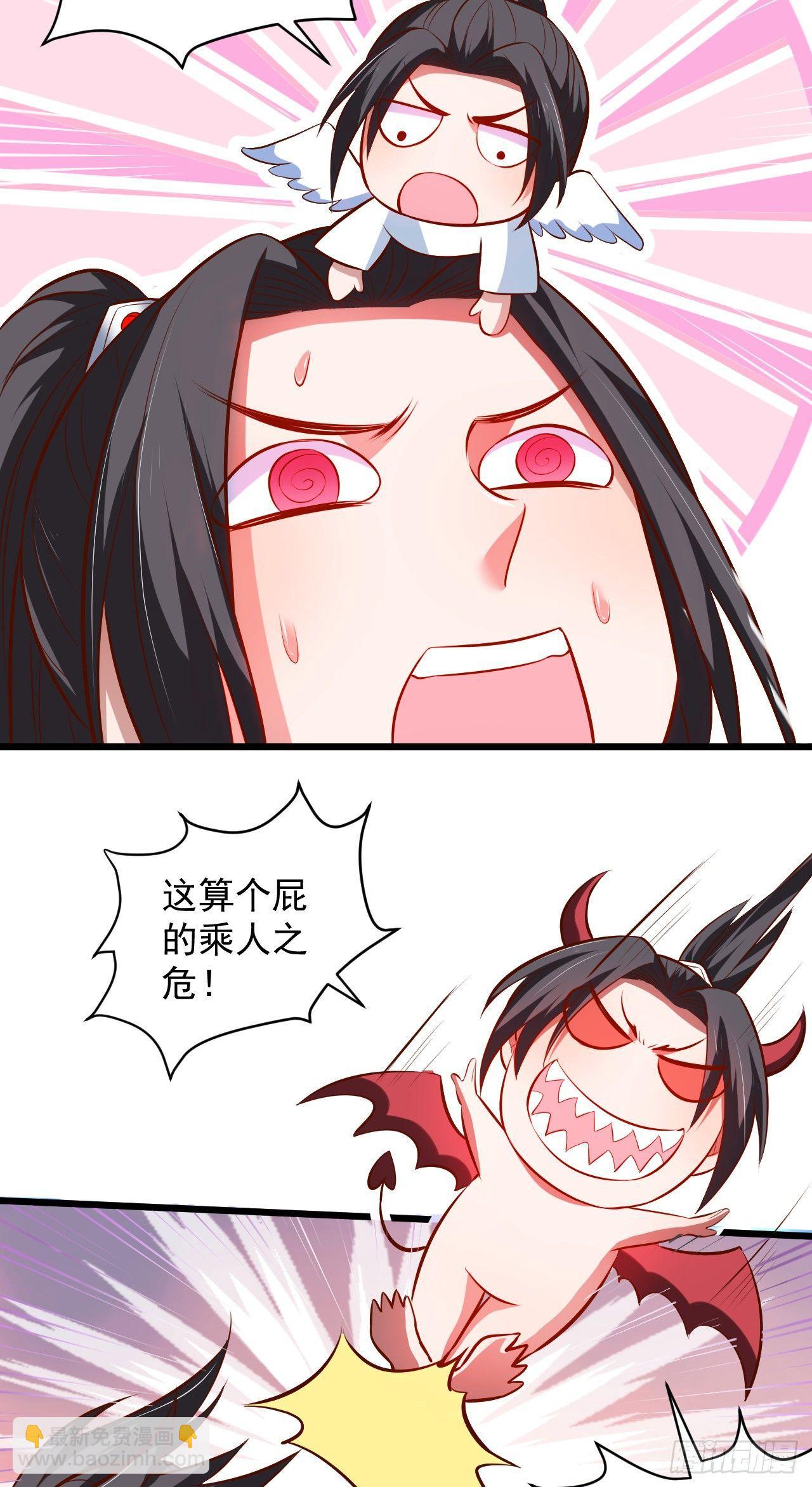 《重生之最强魔尊赘婿（旧）》游山戏水擎天柱 第24页