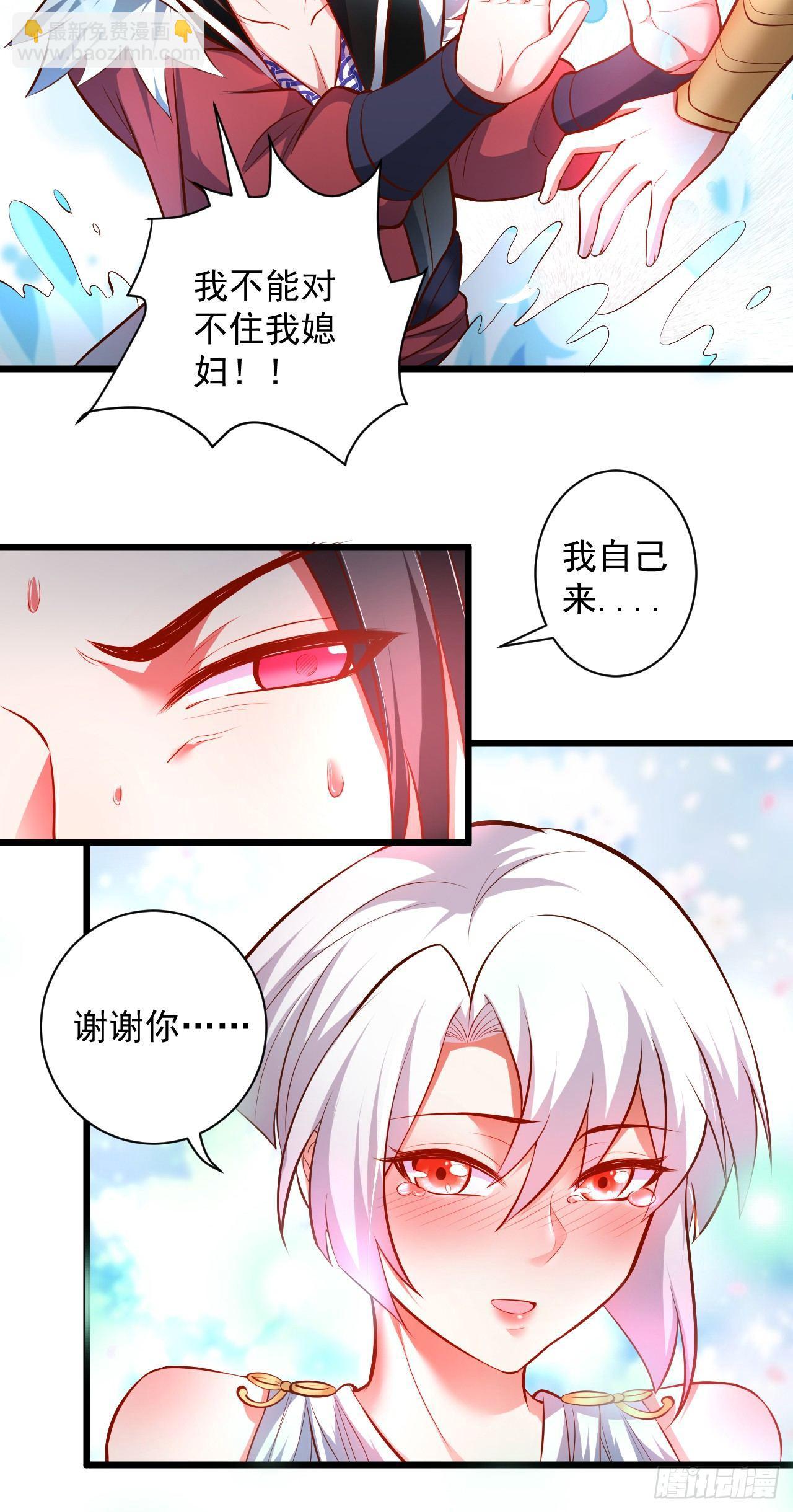 《重生之最强魔尊赘婿（旧）》游山戏水擎天柱 第26页