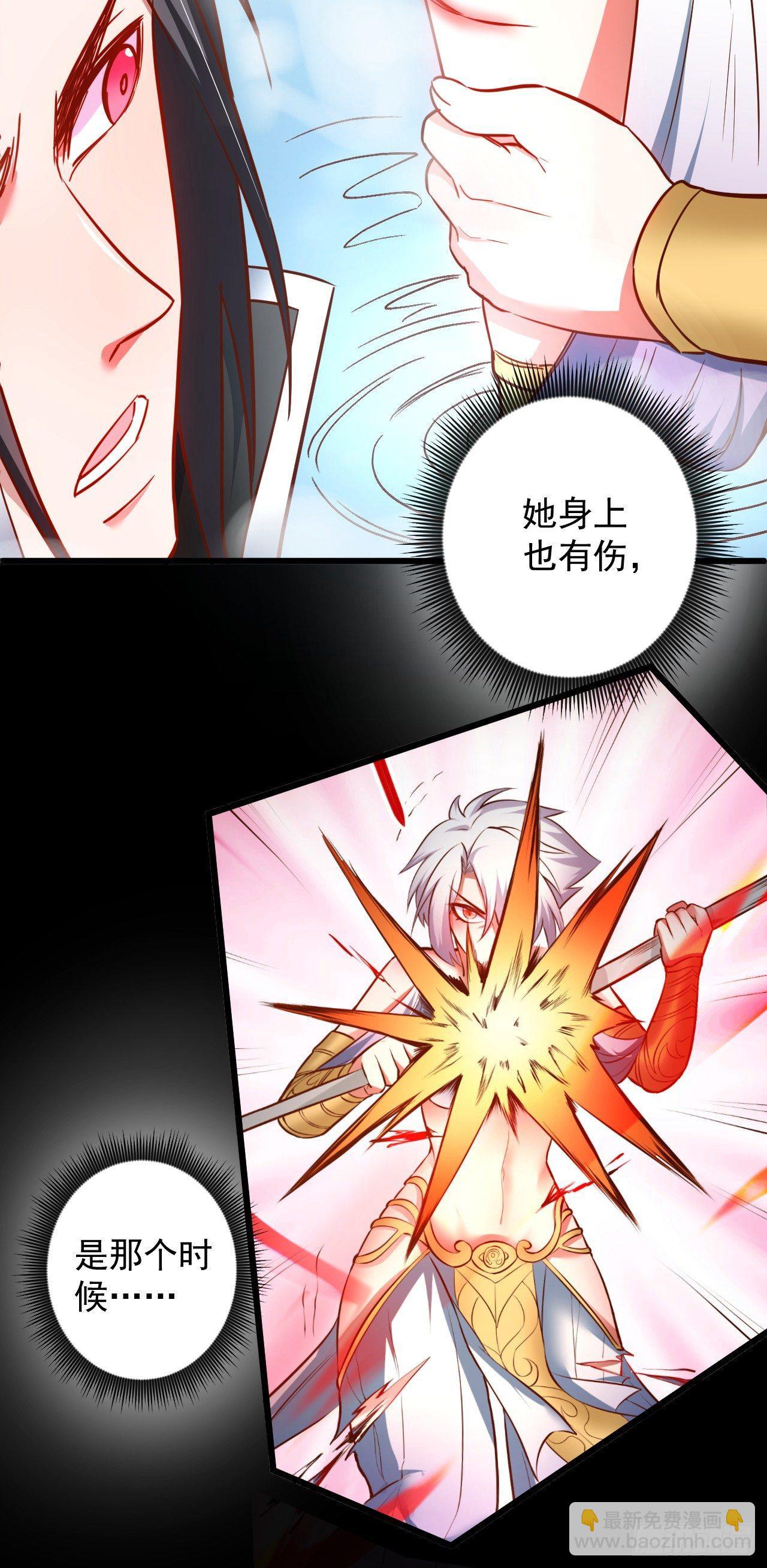 《重生之最强魔尊赘婿（旧）》游山戏水擎天柱 第28页