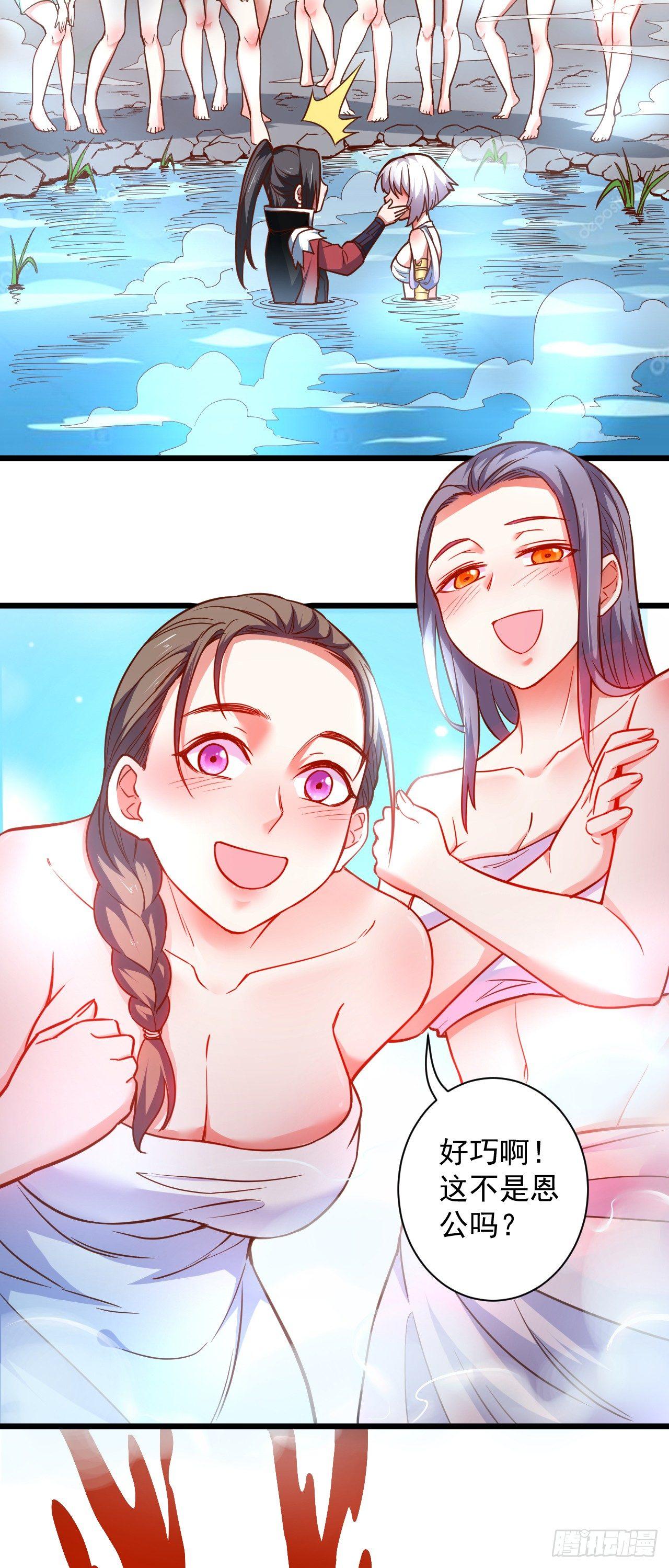 《重生之最强魔尊赘婿（旧）》游山戏水擎天柱 第31页