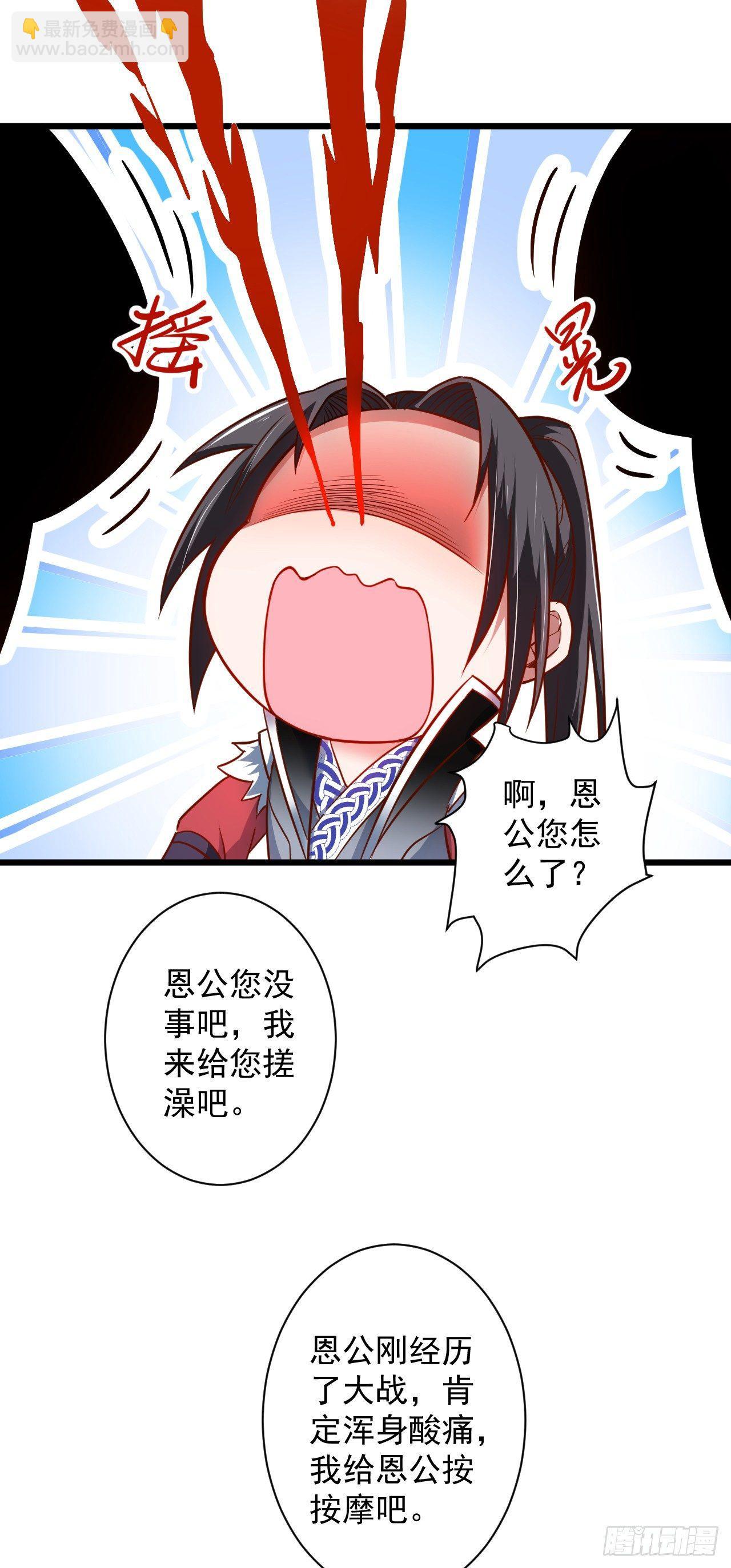 《重生之最强魔尊赘婿（旧）》游山戏水擎天柱 第32页
