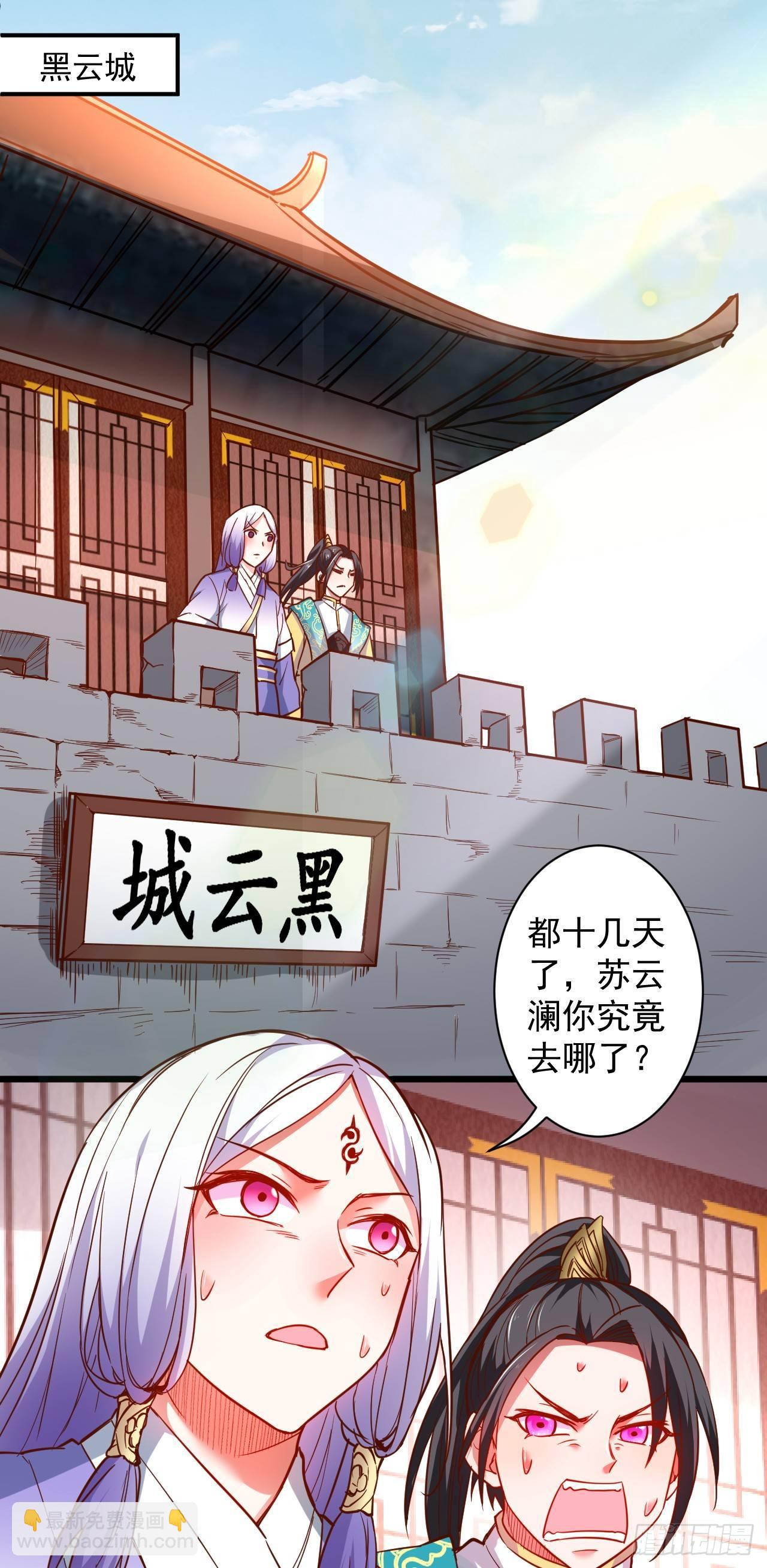 《重生之最强魔尊赘婿（旧）》游山戏水擎天柱 第35页