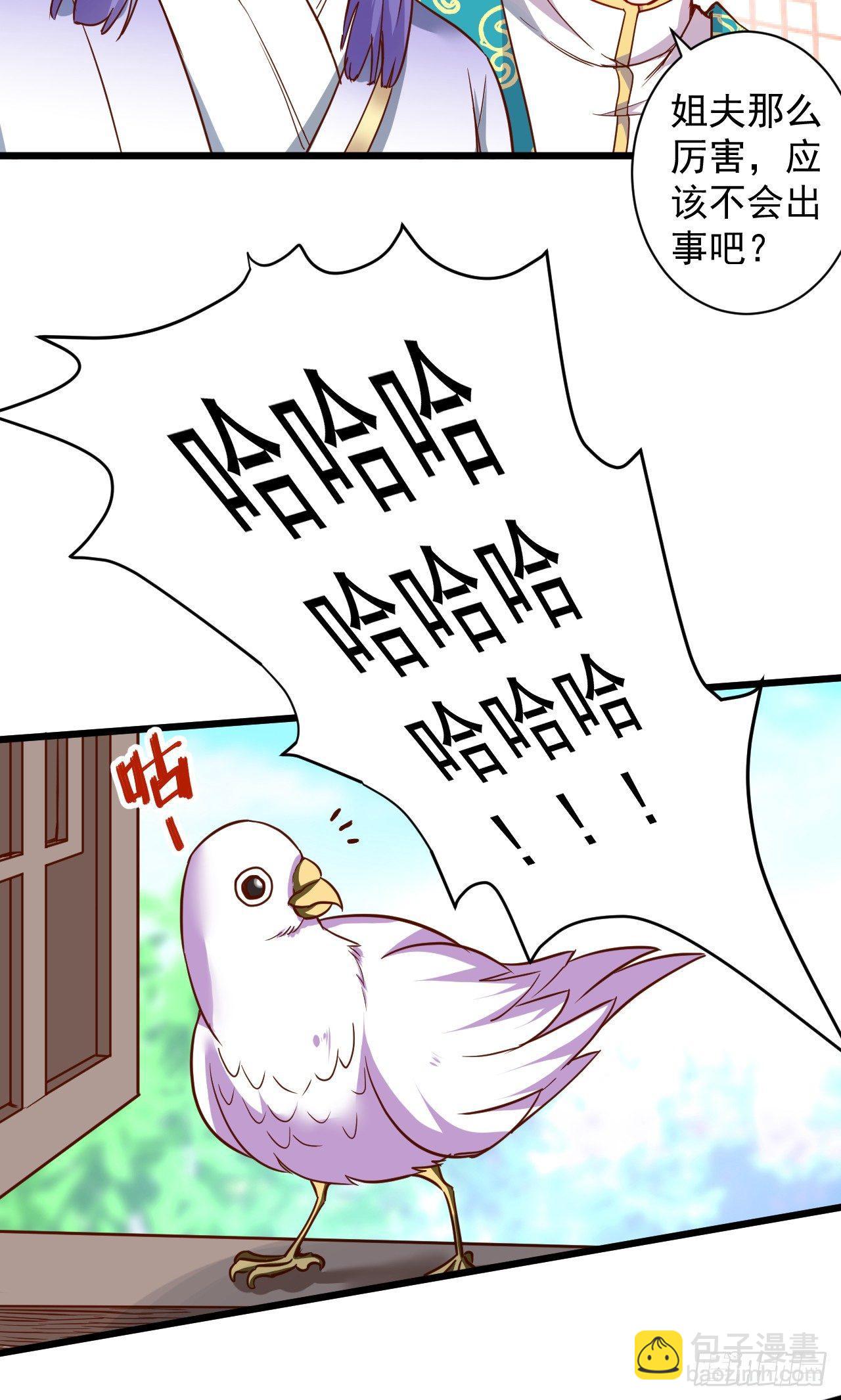 《重生之最强魔尊赘婿（旧）》游山戏水擎天柱 第36页