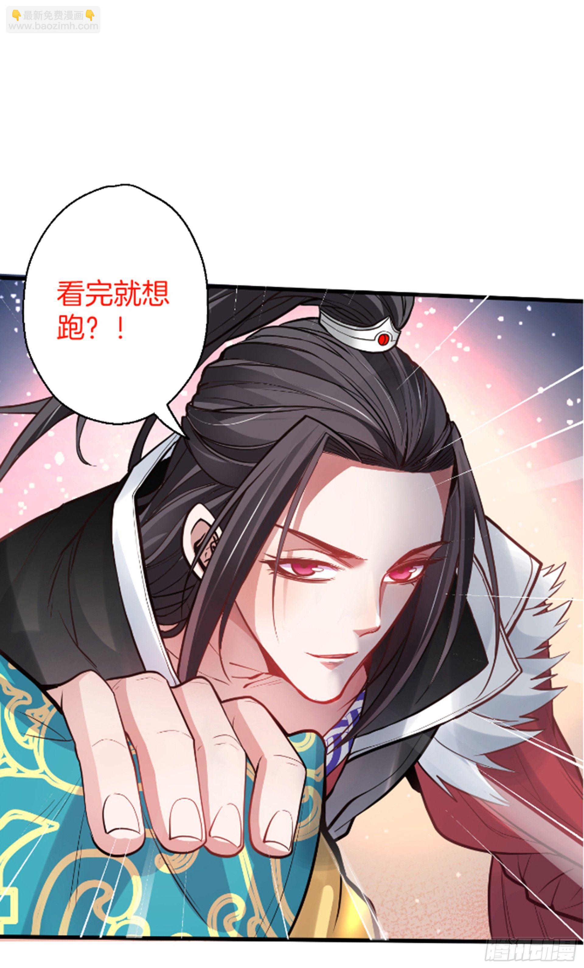 《重生之最强魔尊赘婿（旧）》游山戏水擎天柱 第40页