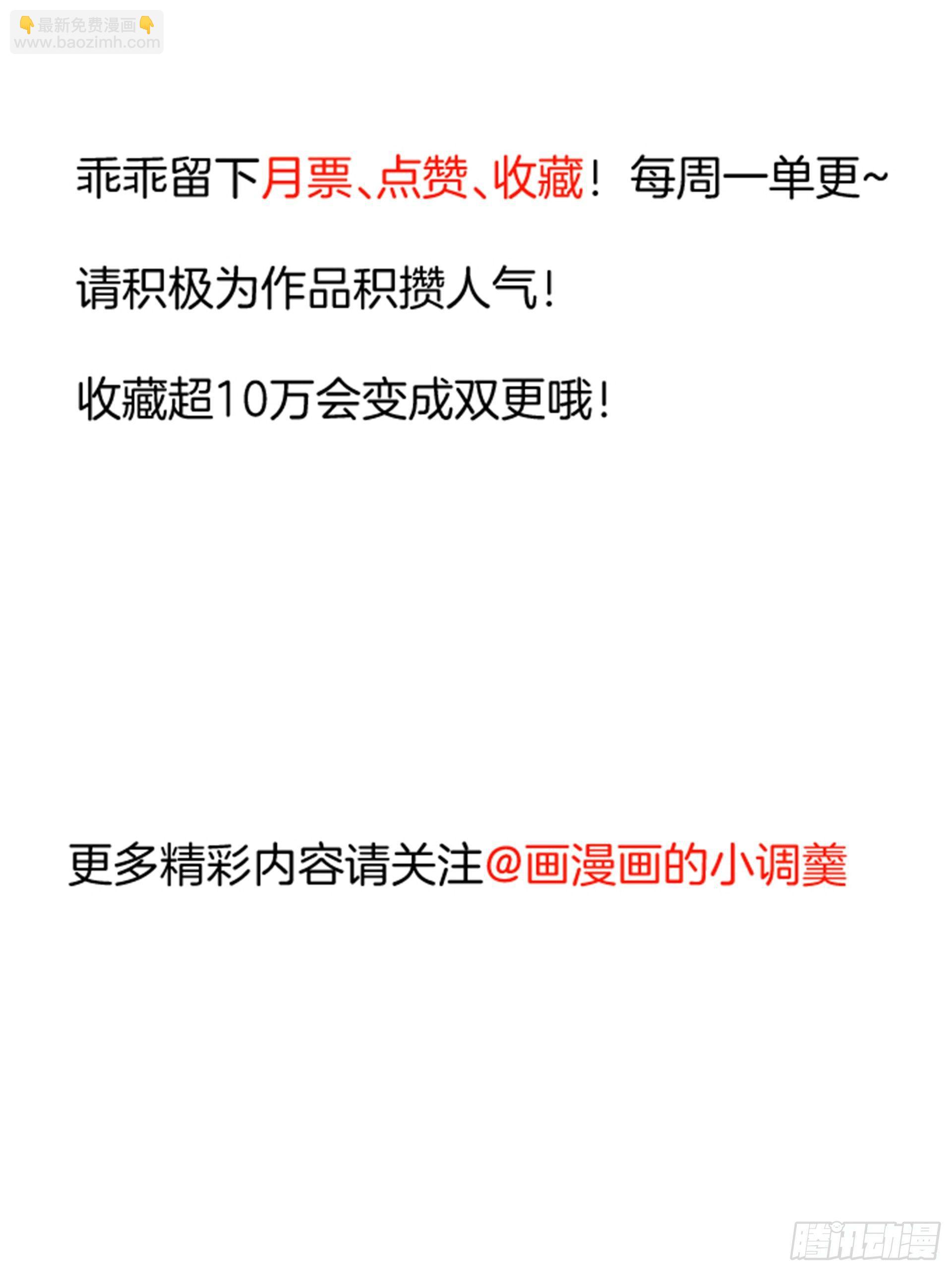《重生之最强魔尊赘婿（旧）》游山戏水擎天柱 第41页