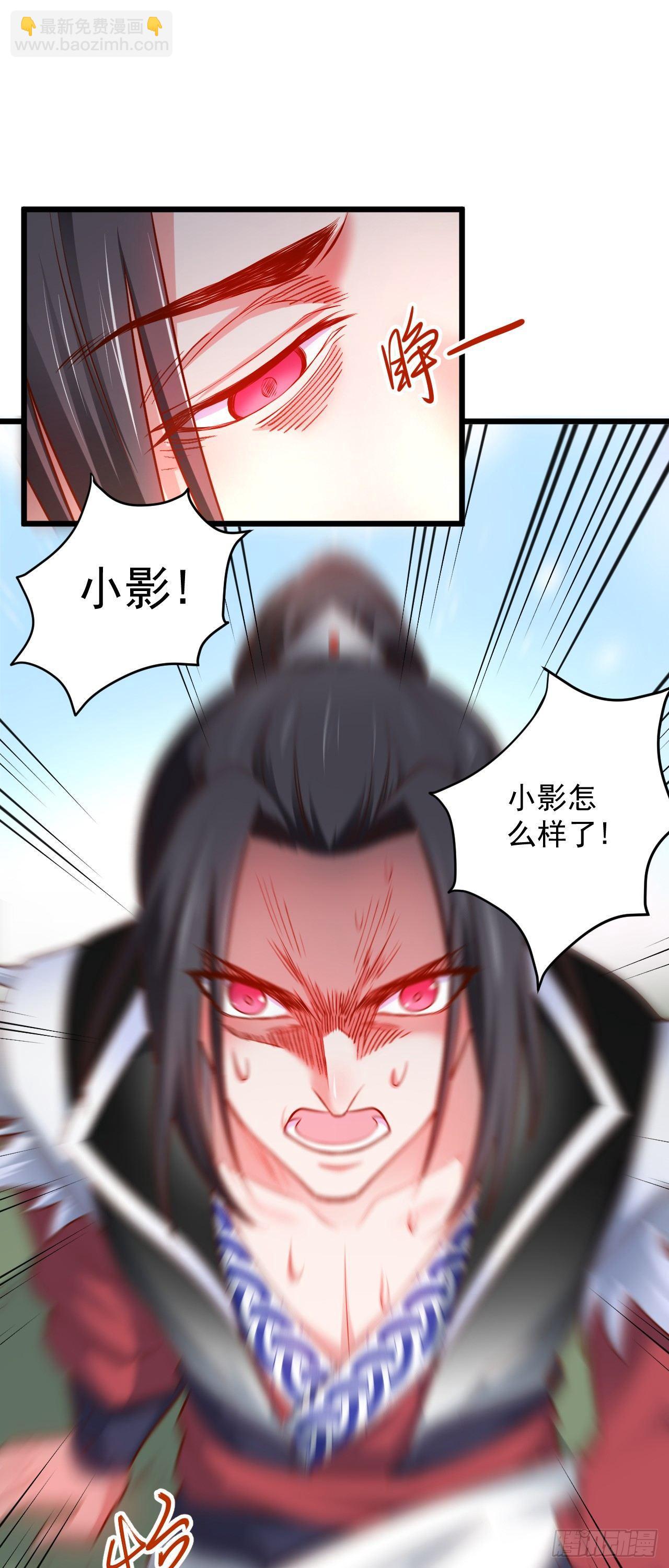 《重生之最强魔尊赘婿（旧）》游山戏水擎天柱 第4页