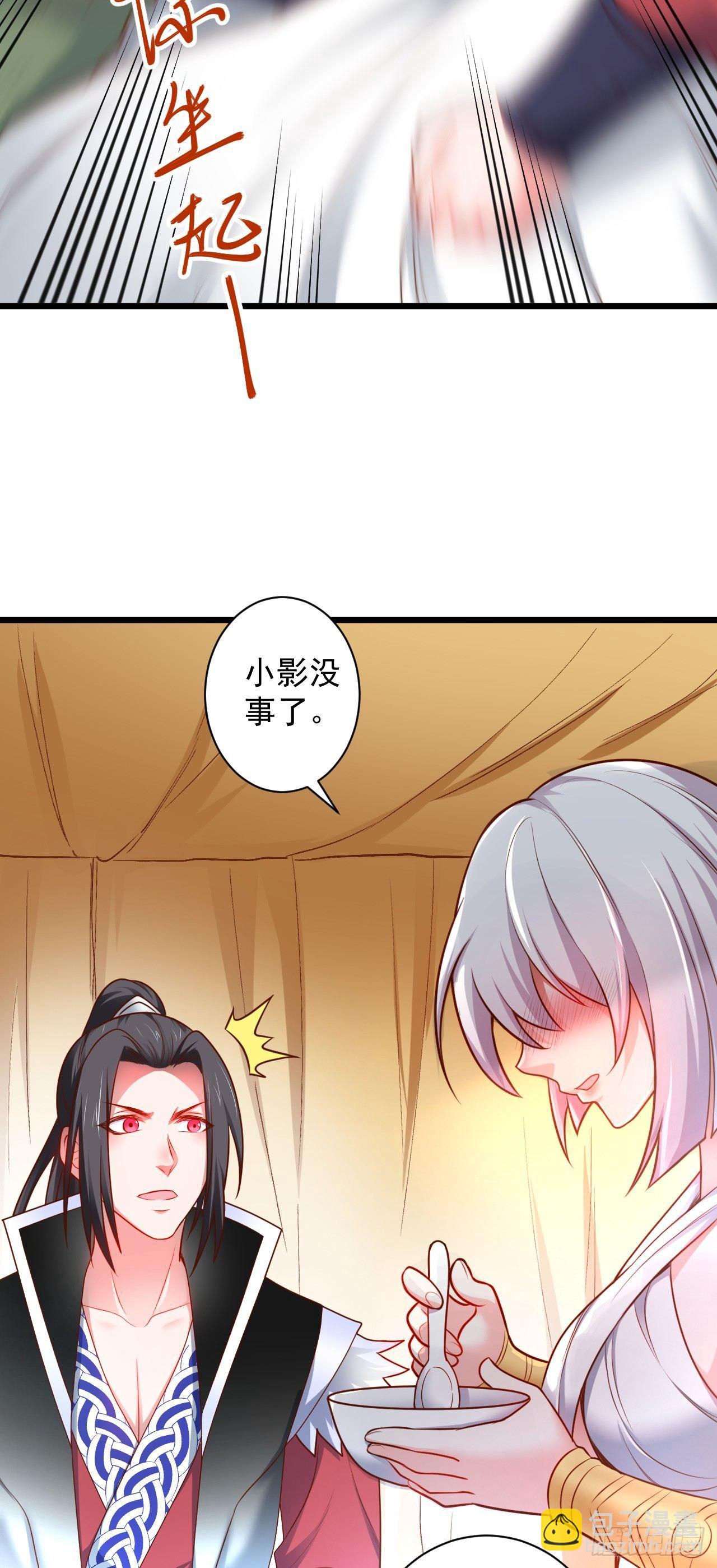 《重生之最强魔尊赘婿（旧）》游山戏水擎天柱 第5页