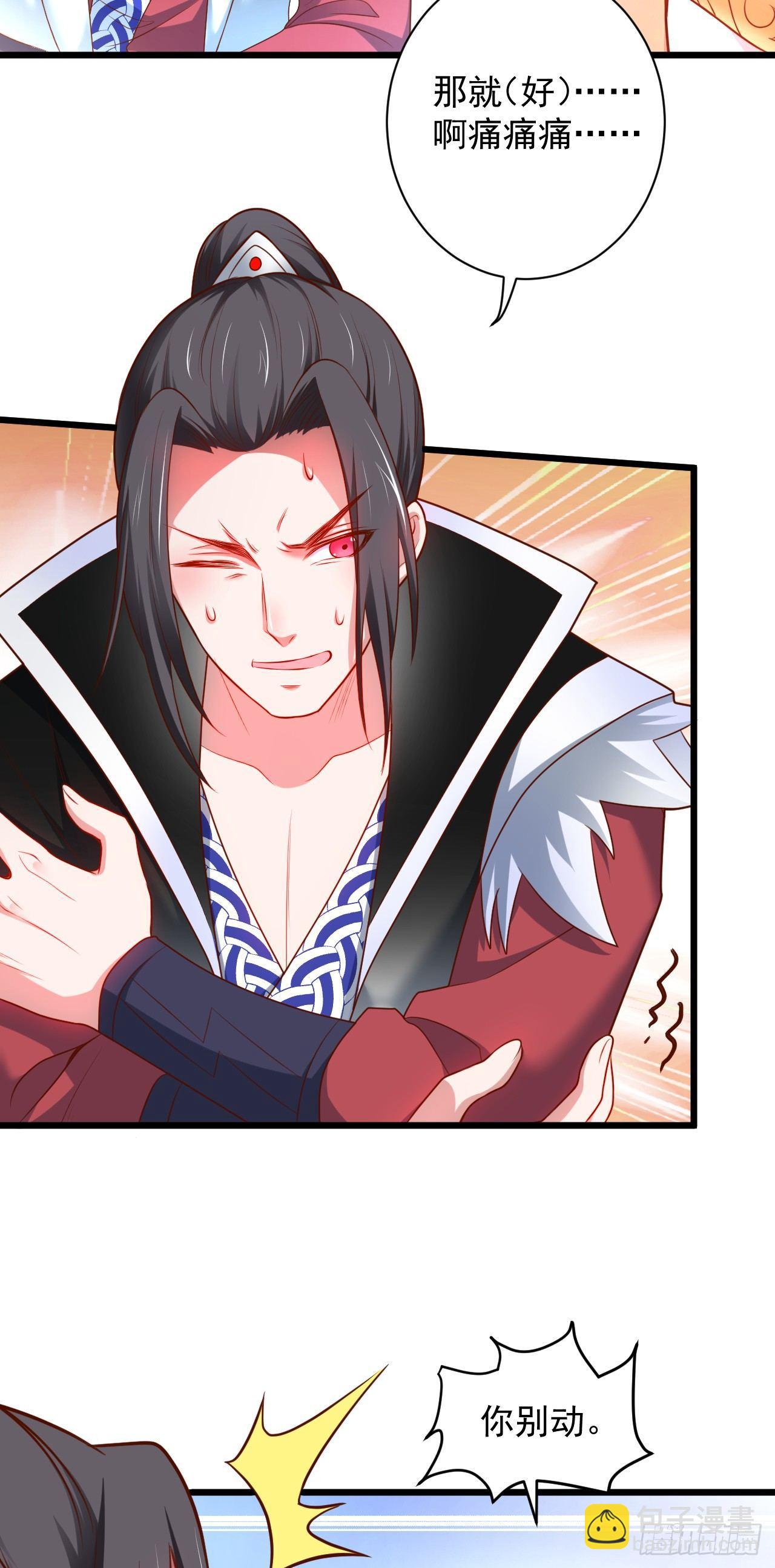 《重生之最强魔尊赘婿（旧）》游山戏水擎天柱 第6页