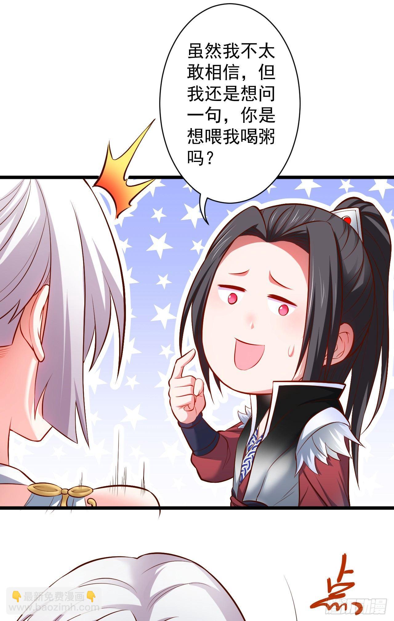 《重生之最强魔尊赘婿（旧）》游山戏水擎天柱 第8页