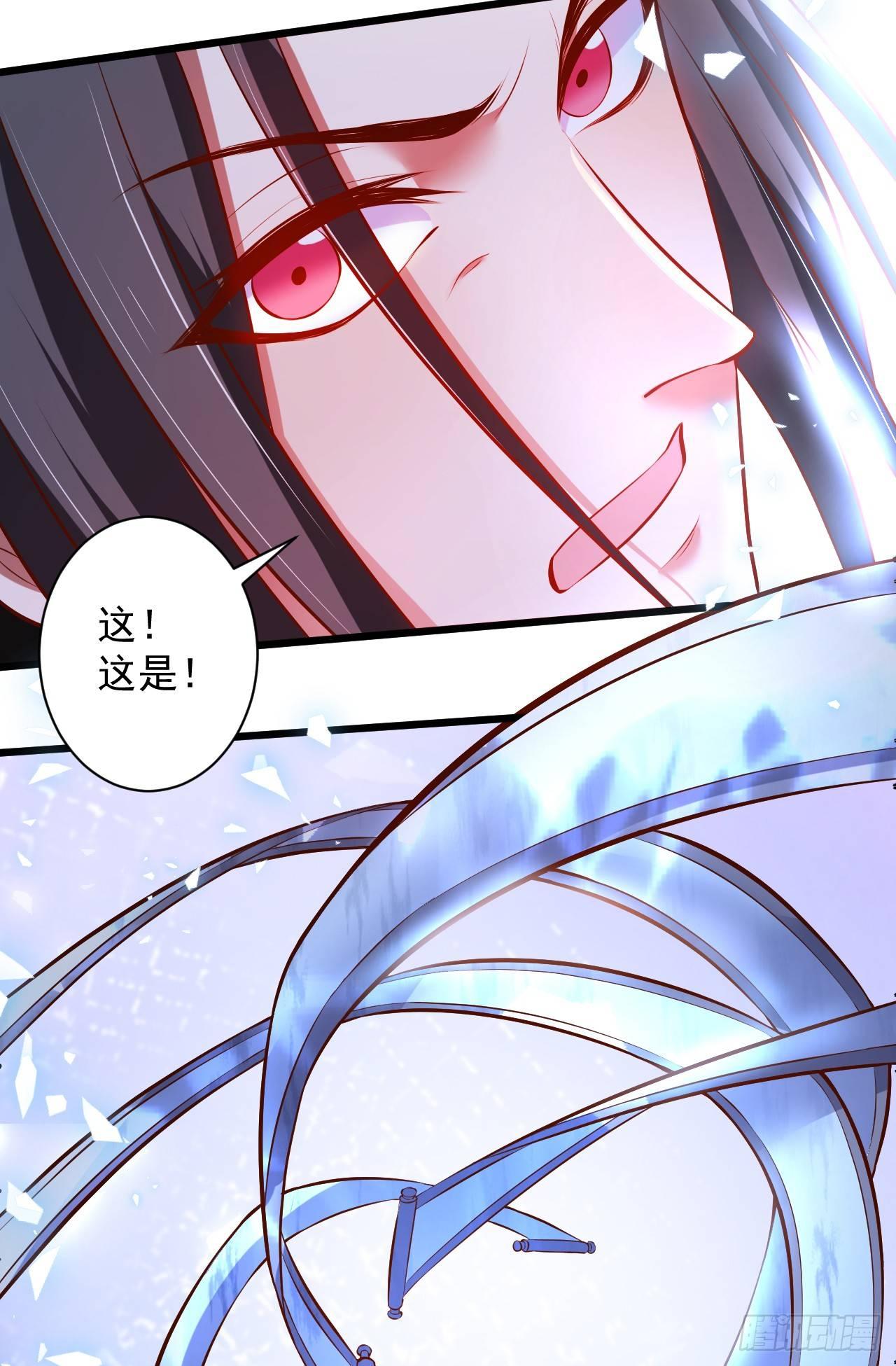 《重生之最强魔尊赘婿（旧）》噬灭藏魂控魔眼 第13页
