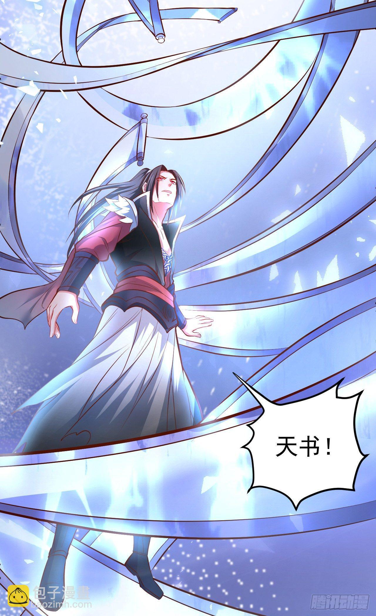 《重生之最强魔尊赘婿（旧）》噬灭藏魂控魔眼 第14页