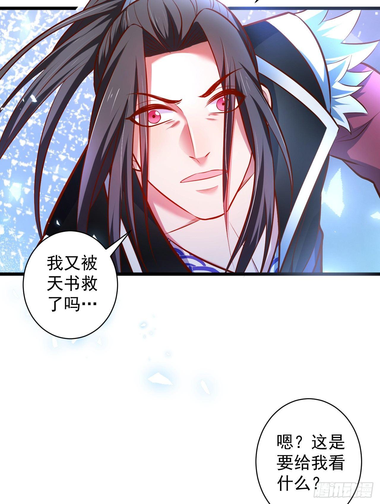 《重生之最强魔尊赘婿（旧）》噬灭藏魂控魔眼 第16页
