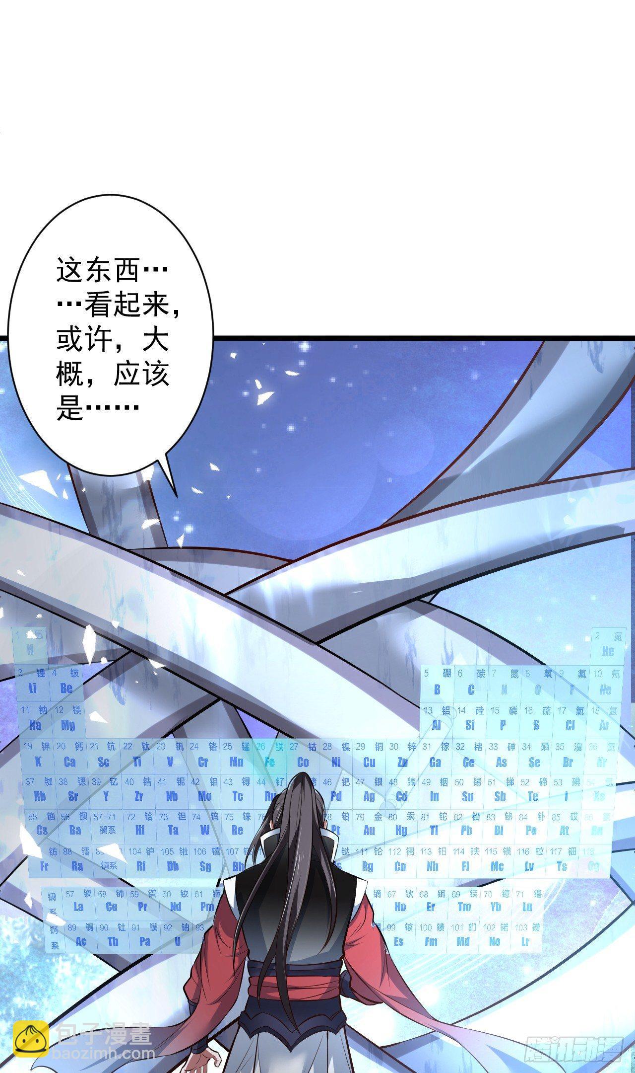 《重生之最强魔尊赘婿（旧）》噬灭藏魂控魔眼 第18页