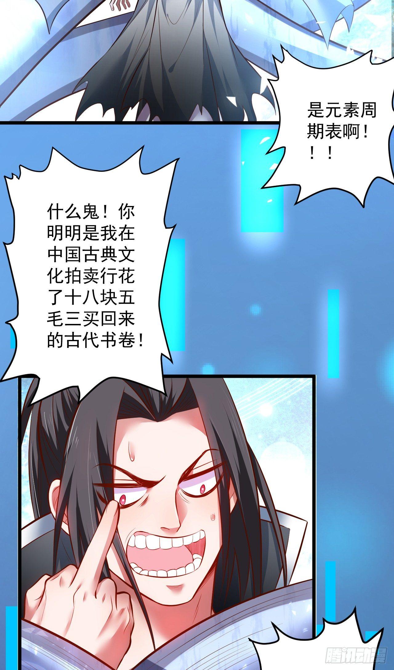 《重生之最强魔尊赘婿（旧）》噬灭藏魂控魔眼 第19页