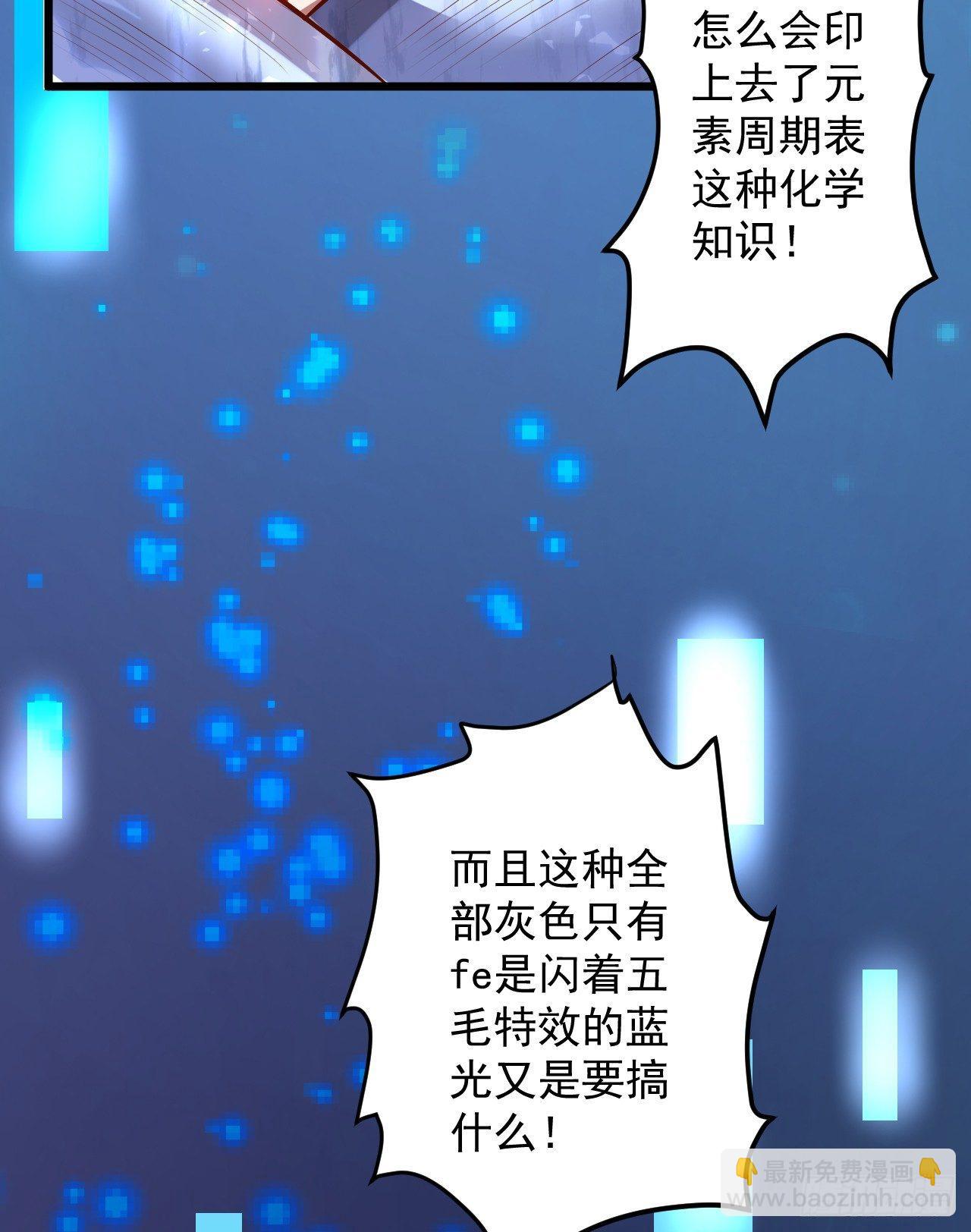 《重生之最强魔尊赘婿（旧）》噬灭藏魂控魔眼 第20页
