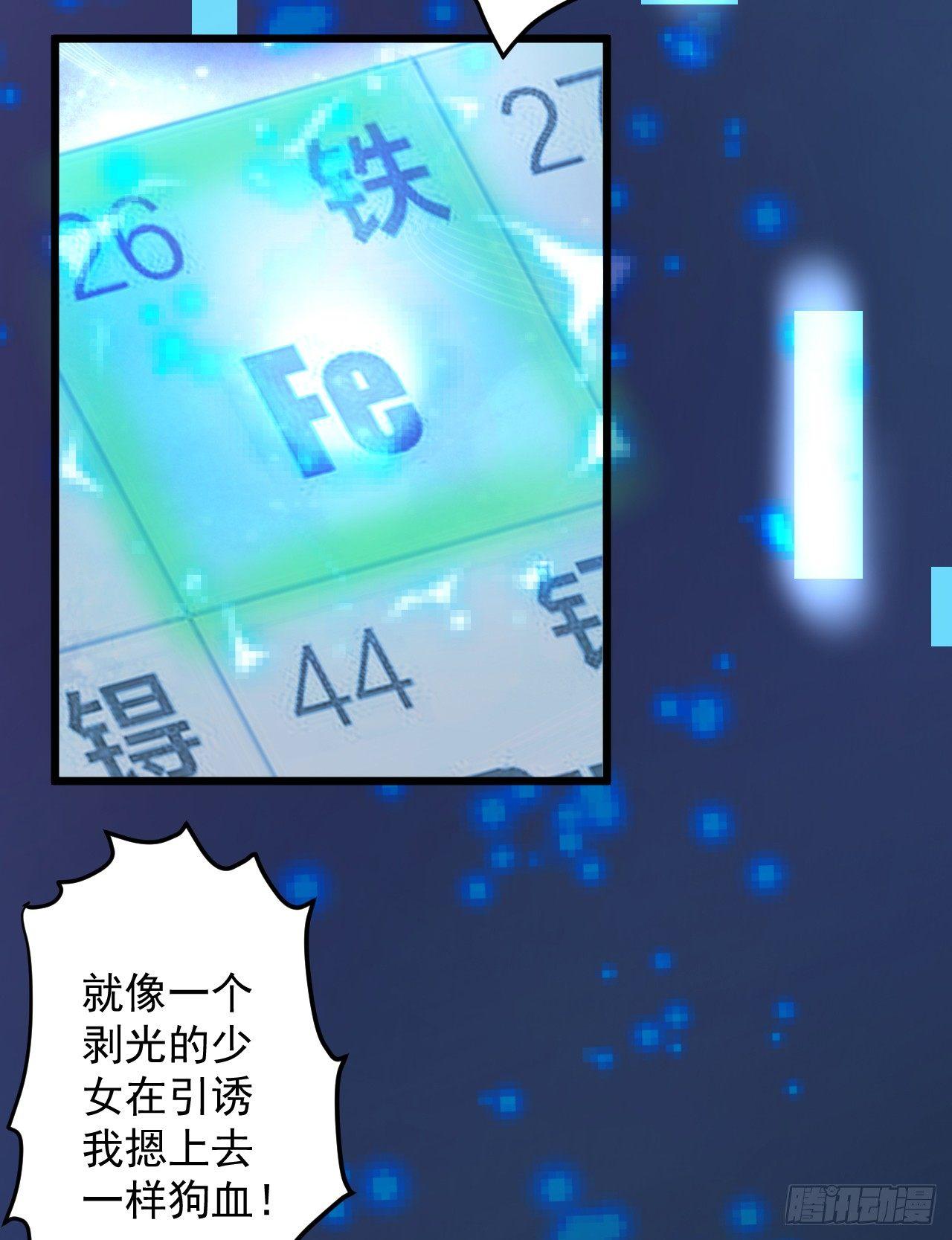 《重生之最强魔尊赘婿（旧）》噬灭藏魂控魔眼 第21页