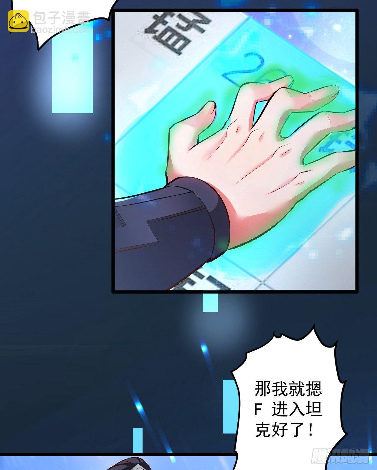 《重生之最强魔尊赘婿（旧）》噬灭藏魂控魔眼 第22页