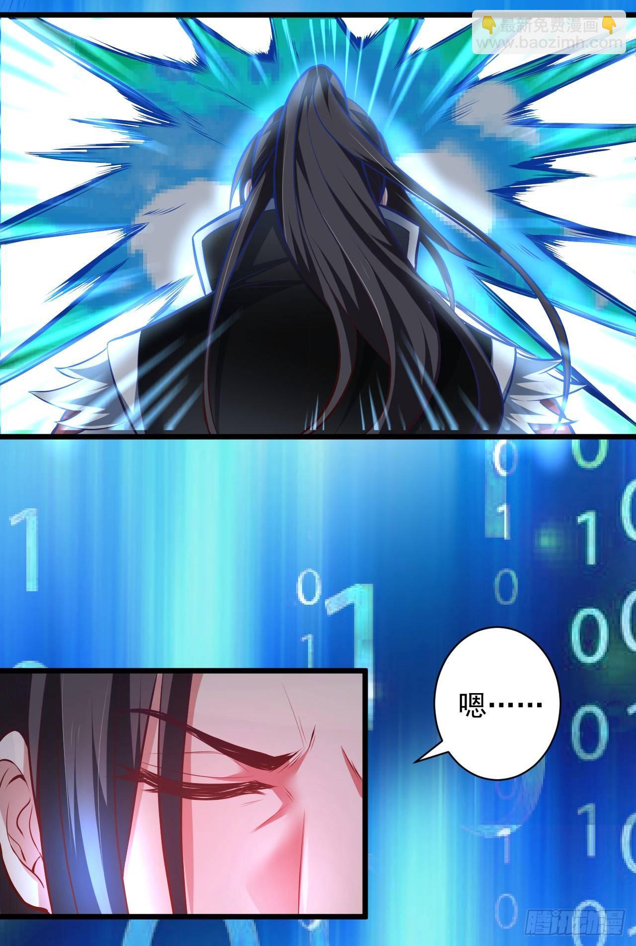 《重生之最强魔尊赘婿（旧）》噬灭藏魂控魔眼 第27页