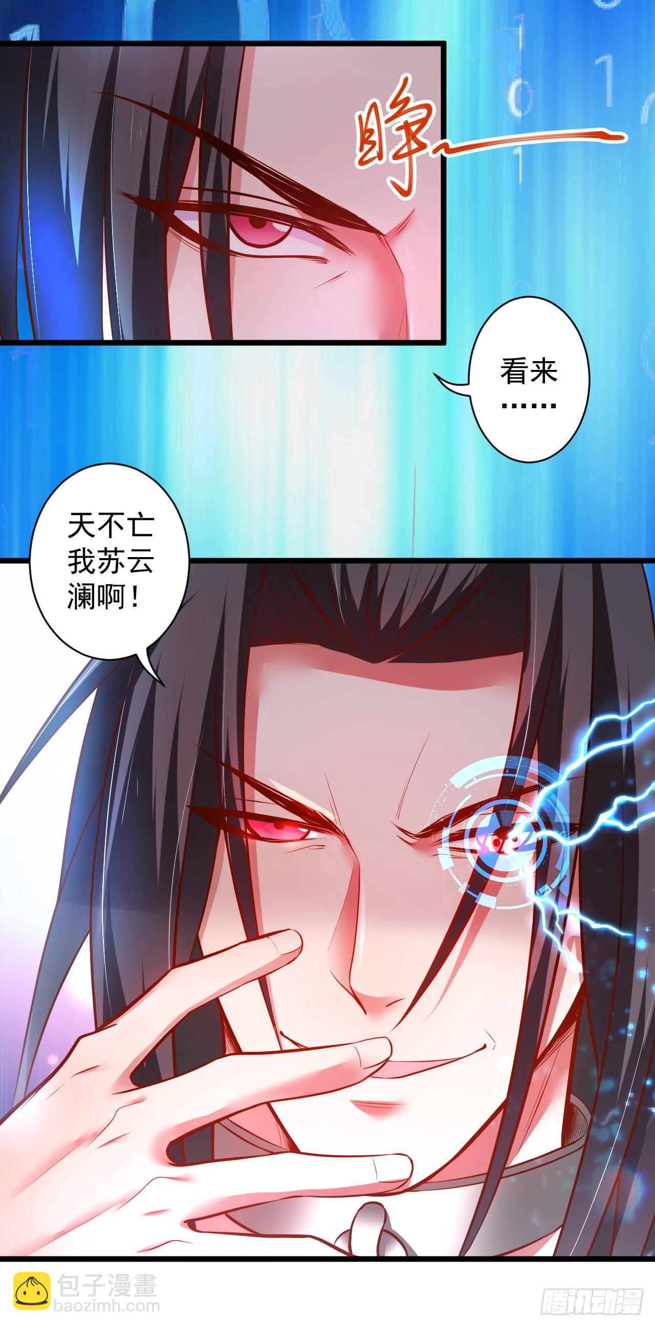 《重生之最强魔尊赘婿（旧）》噬灭藏魂控魔眼 第28页
