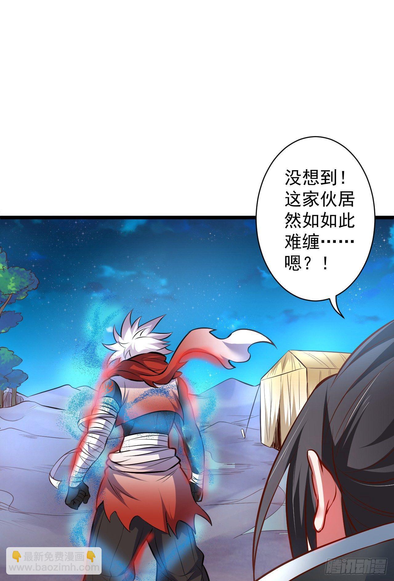《重生之最强魔尊赘婿（旧）》噬灭藏魂控魔眼 第29页