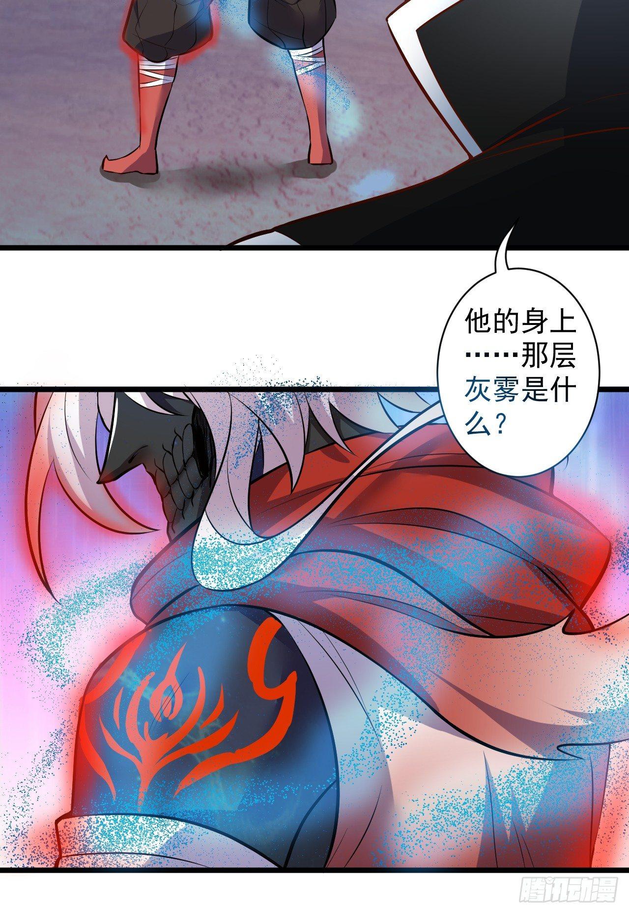《重生之最强魔尊赘婿（旧）》噬灭藏魂控魔眼 第30页