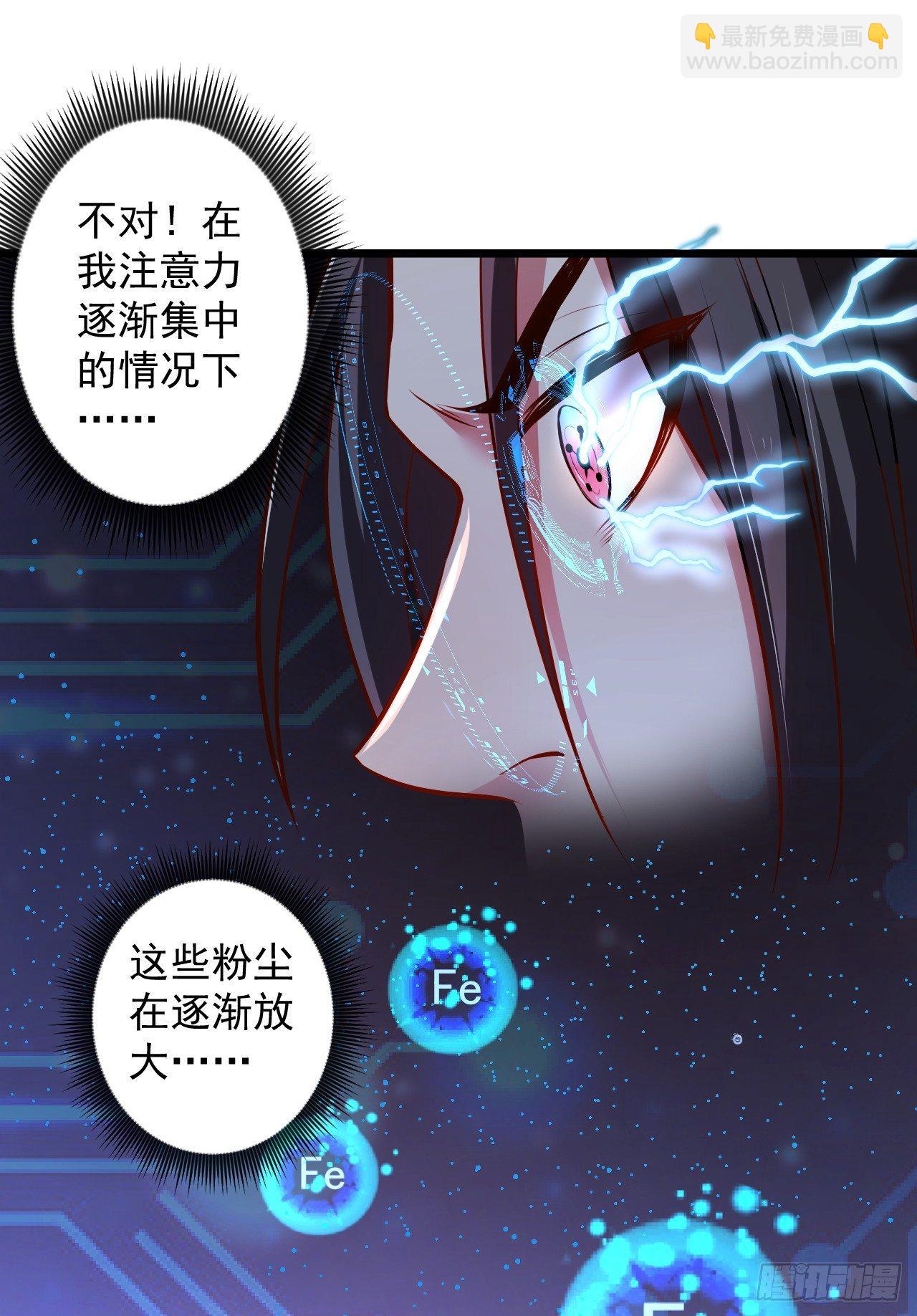 《重生之最强魔尊赘婿（旧）》噬灭藏魂控魔眼 第31页