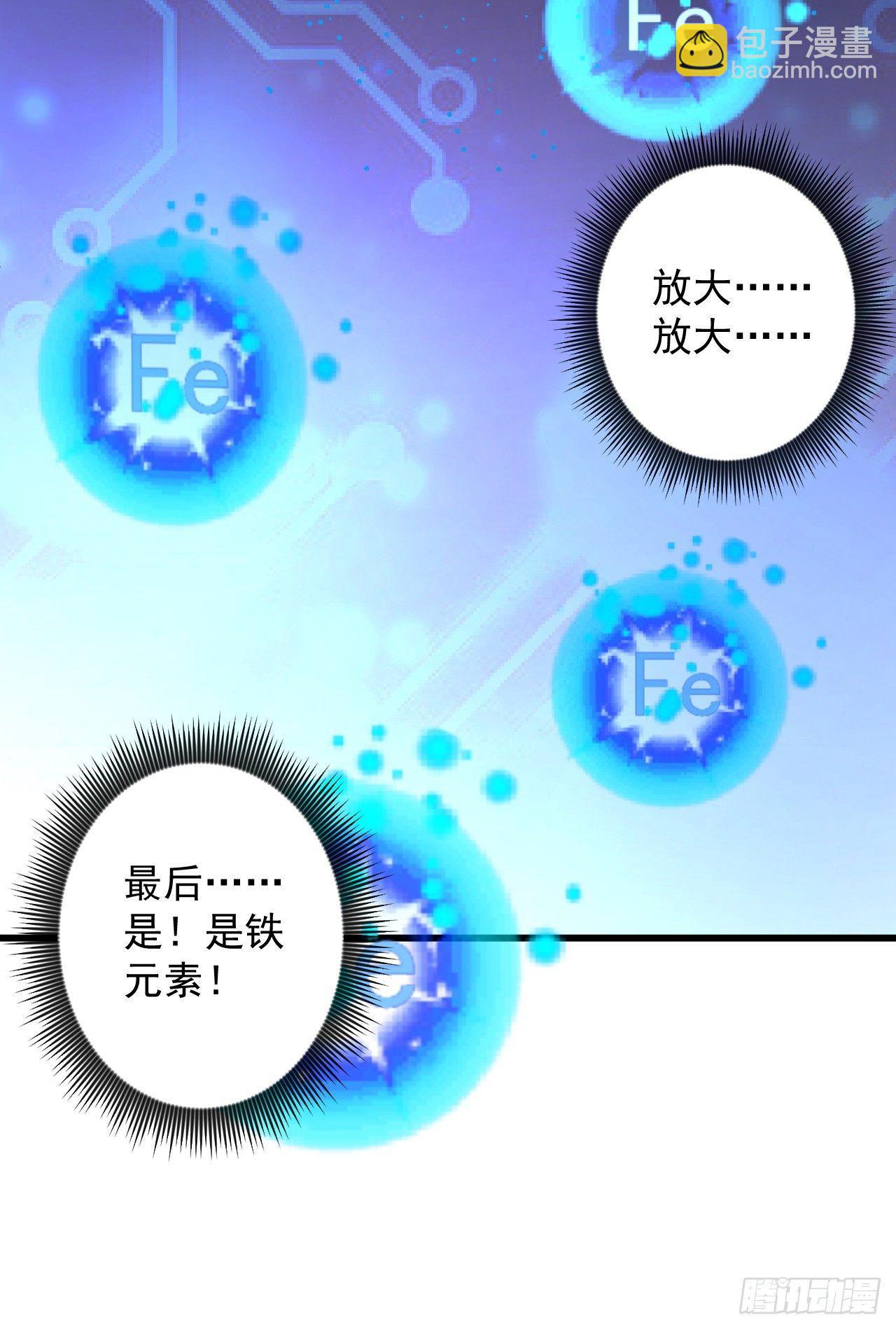 《重生之最强魔尊赘婿（旧）》噬灭藏魂控魔眼 第32页