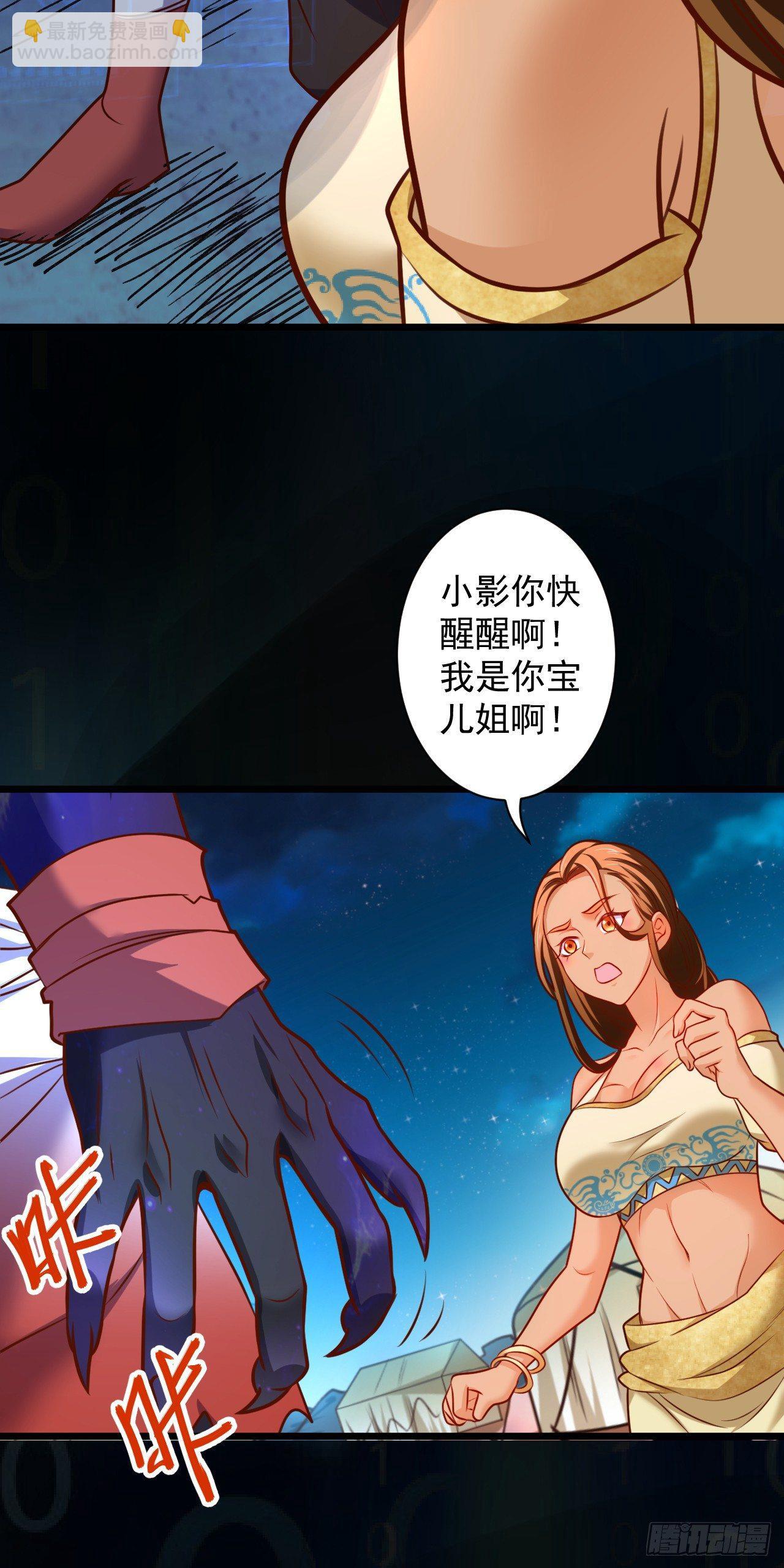 《重生之最强魔尊赘婿（旧）》噬灭藏魂控魔眼 第35页