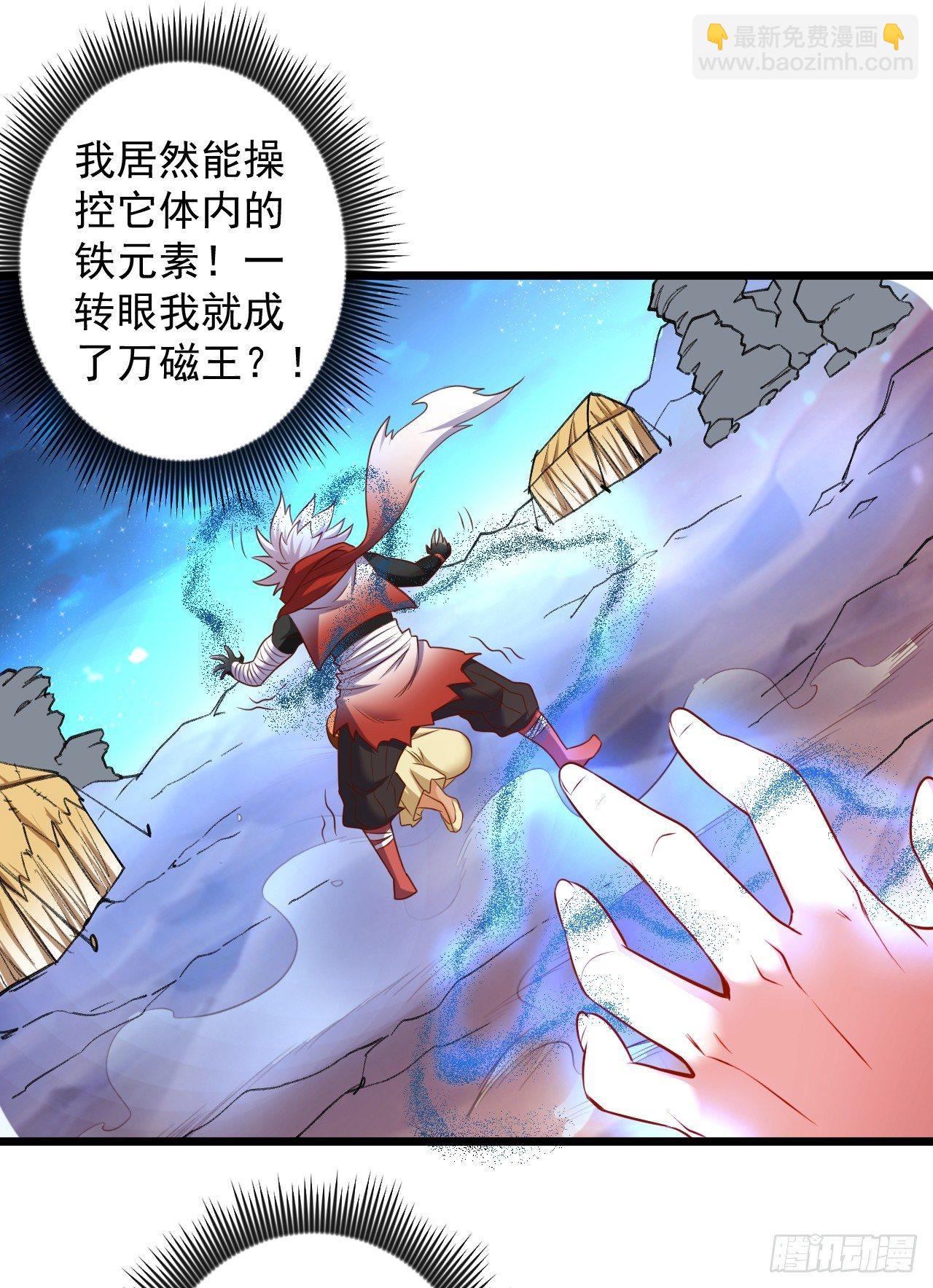 《重生之最强魔尊赘婿（旧）》噬灭藏魂控魔眼 第43页