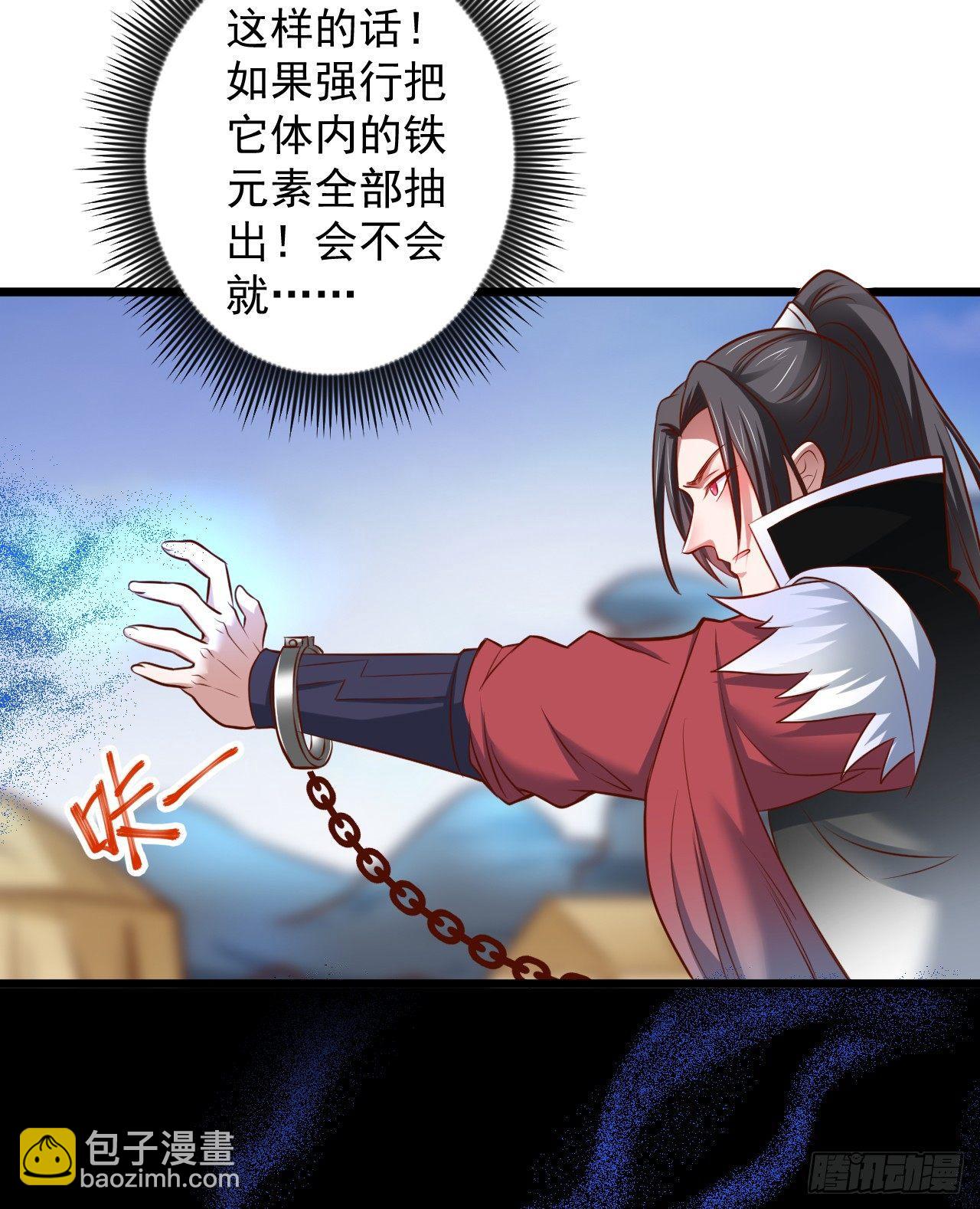 《重生之最强魔尊赘婿（旧）》噬灭藏魂控魔眼 第44页