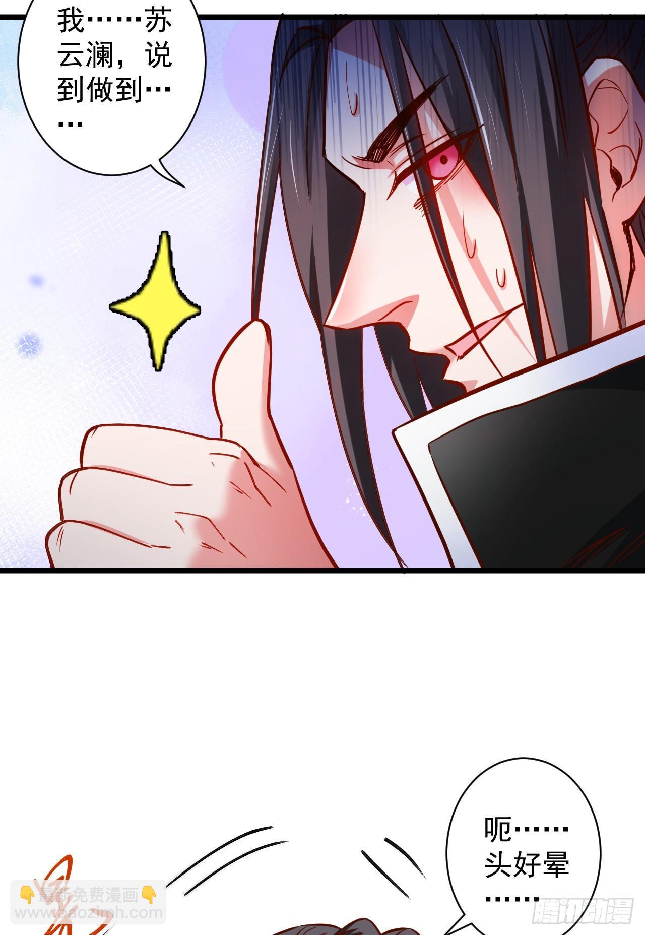 《重生之最强魔尊赘婿（旧）》噬灭藏魂控魔眼 第49页