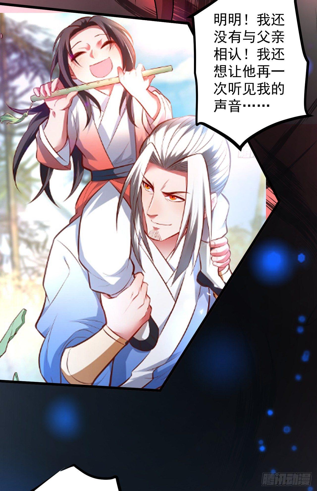 《重生之最强魔尊赘婿（旧）》噬灭藏魂控魔眼 第6页