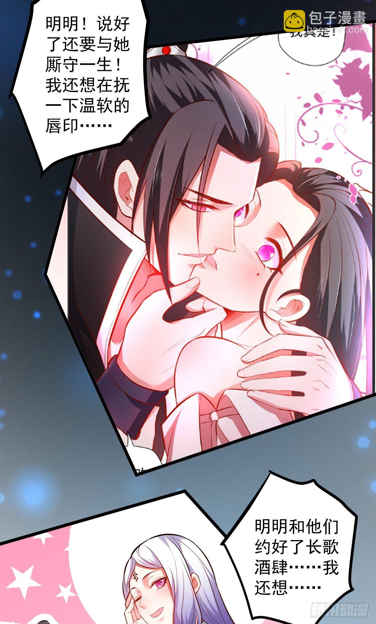 《重生之最强魔尊赘婿（旧）》噬灭藏魂控魔眼 第7页