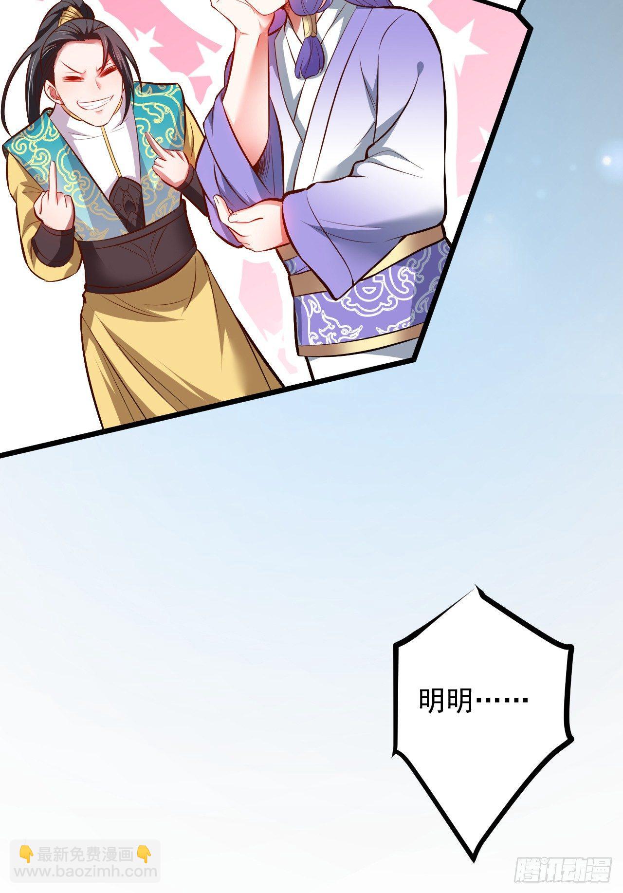 《重生之最强魔尊赘婿（旧）》噬灭藏魂控魔眼 第8页