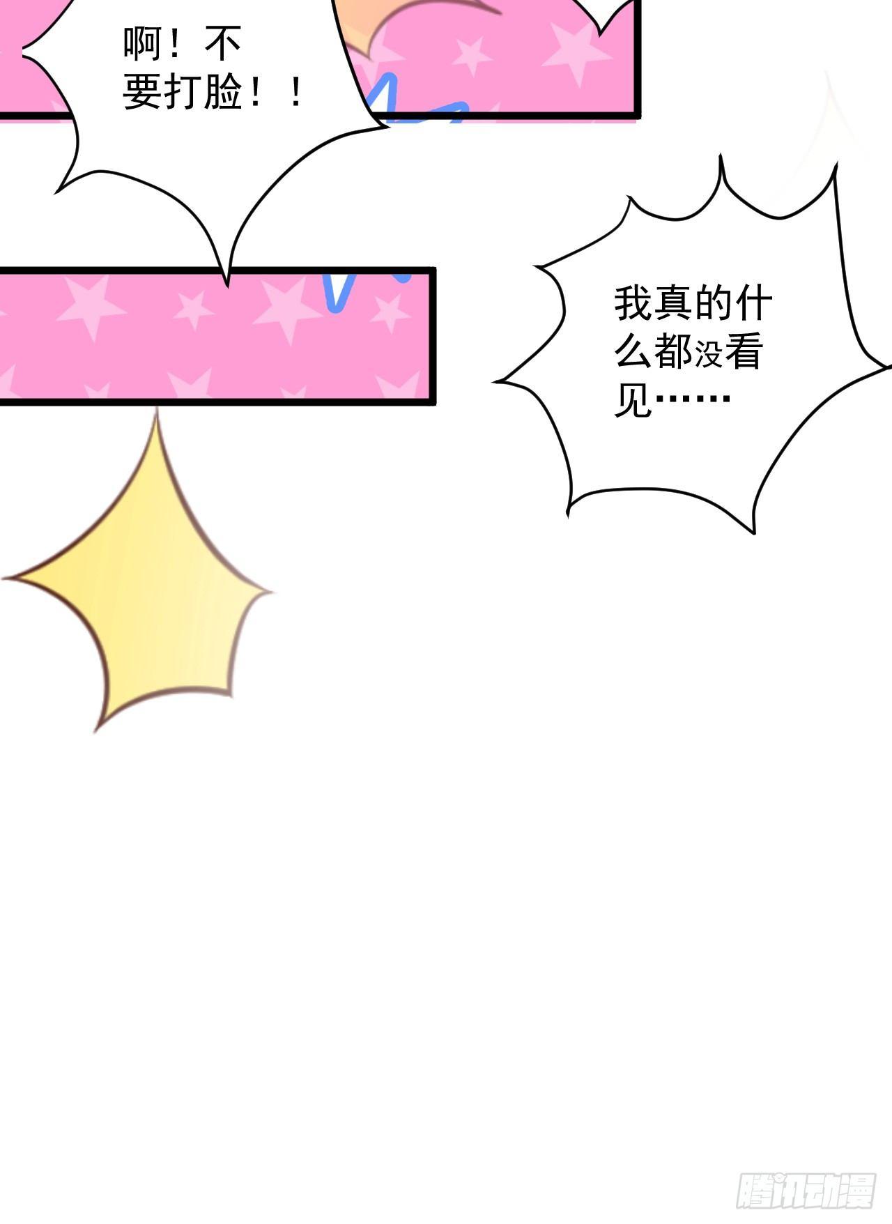 《重生之最强魔尊赘婿（旧）》旖旎灵挑暗藏魔 第15页