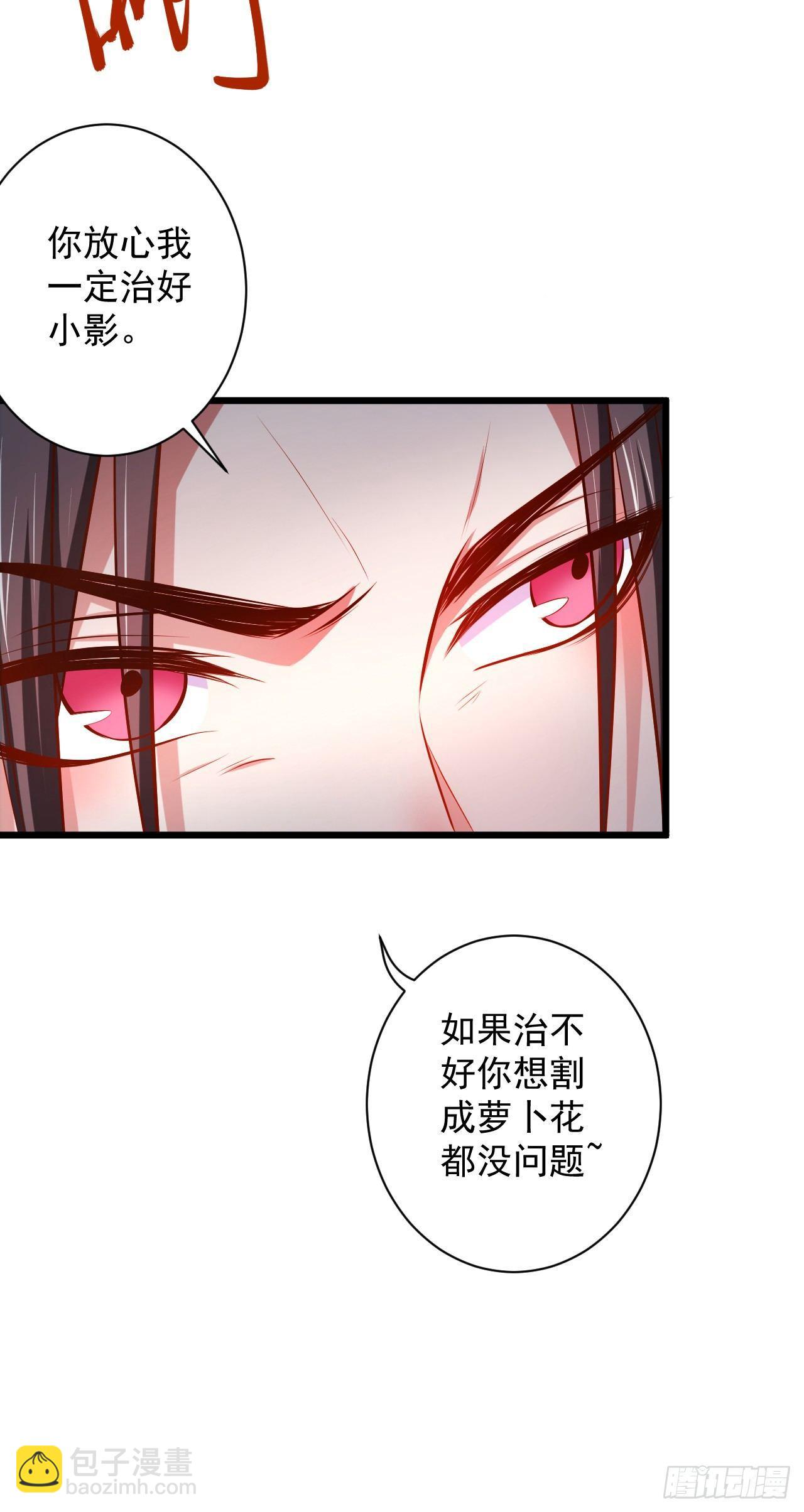 《重生之最强魔尊赘婿（旧）》旖旎灵挑暗藏魔 第18页