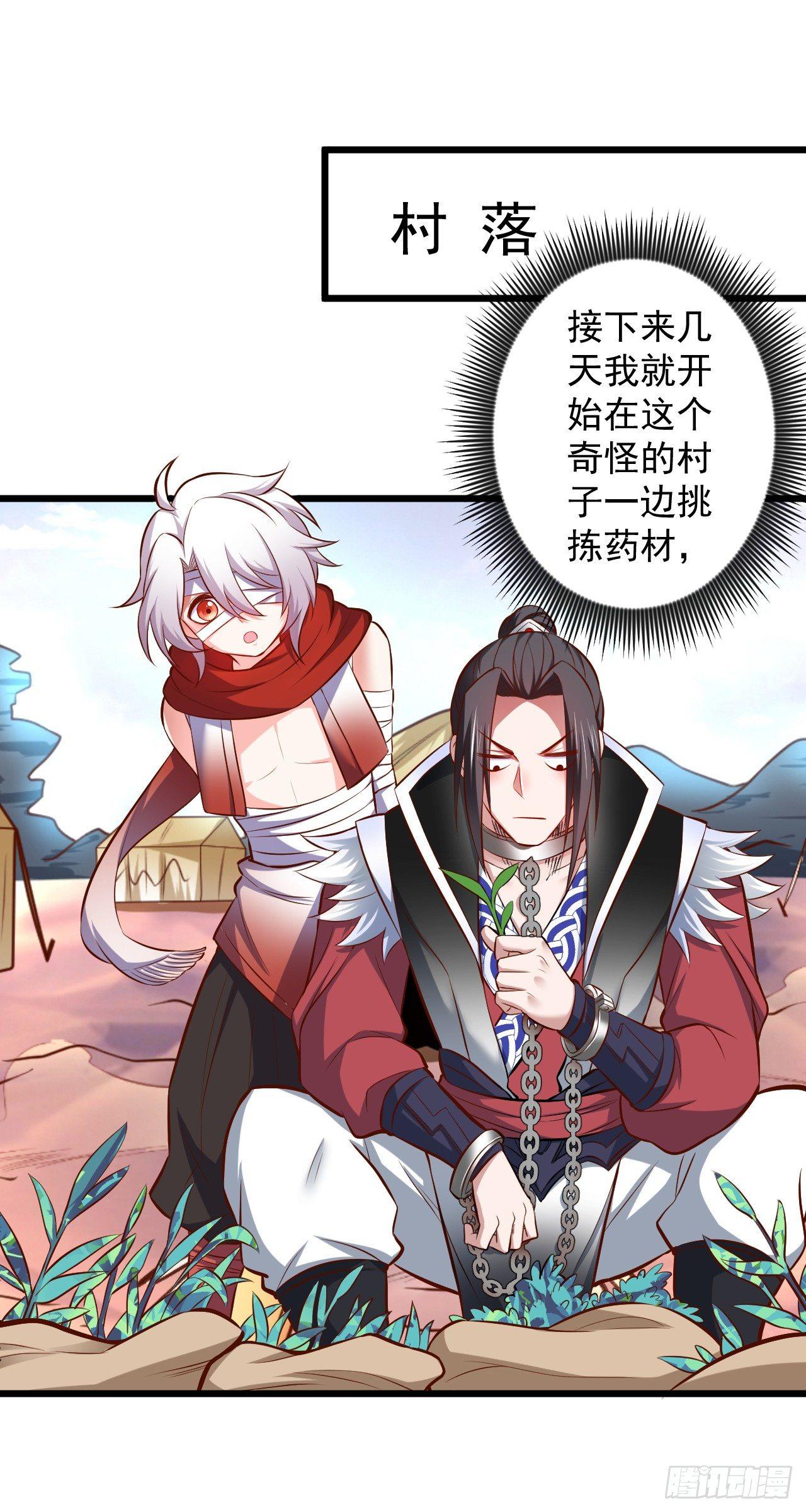 《重生之最强魔尊赘婿（旧）》旖旎灵挑暗藏魔 第19页