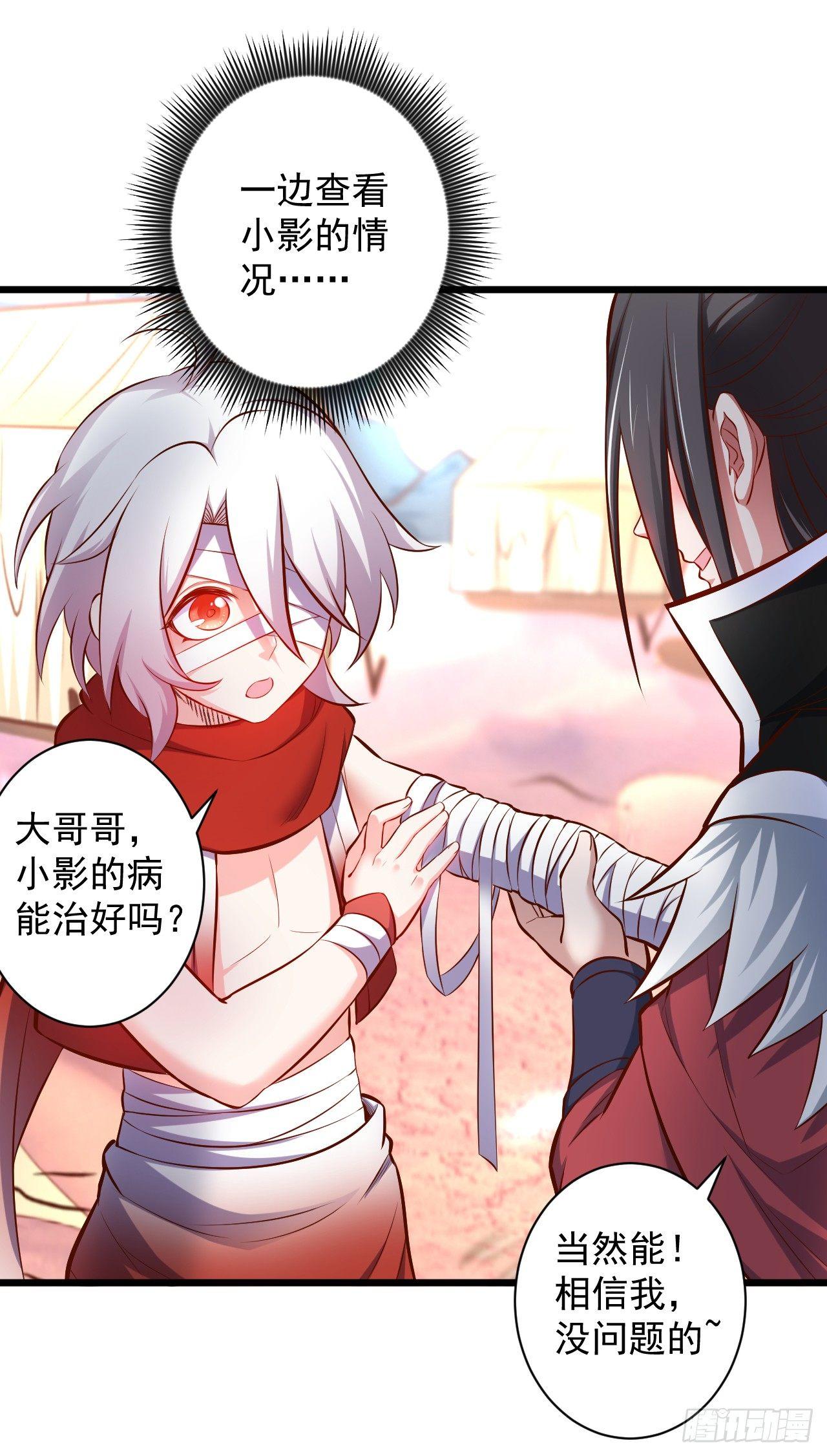 《重生之最强魔尊赘婿（旧）》旖旎灵挑暗藏魔 第20页
