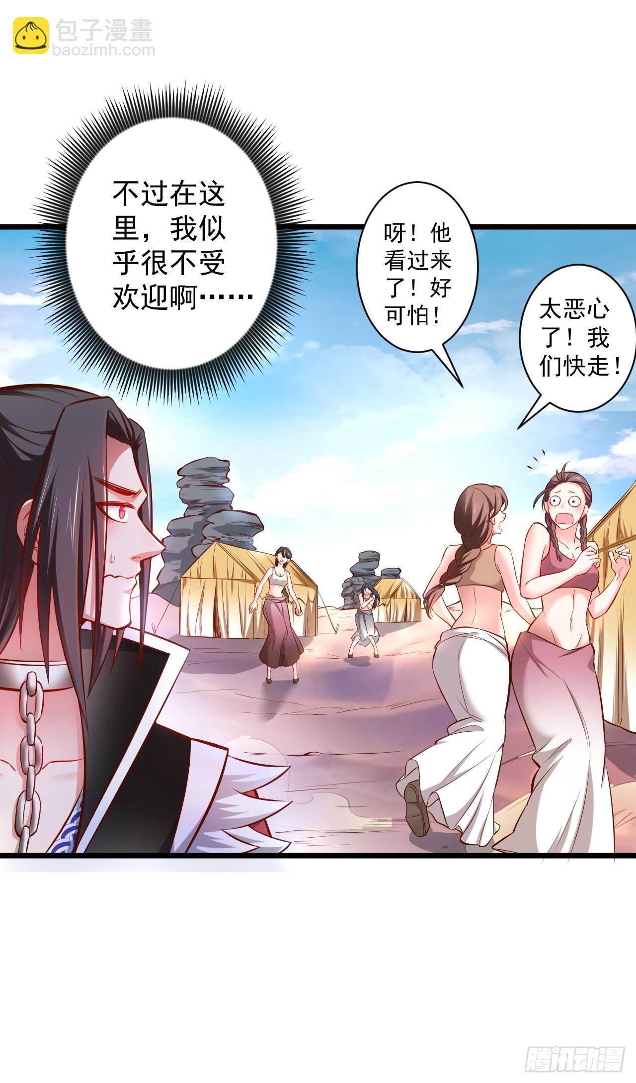 《重生之最强魔尊赘婿（旧）》旖旎灵挑暗藏魔 第21页