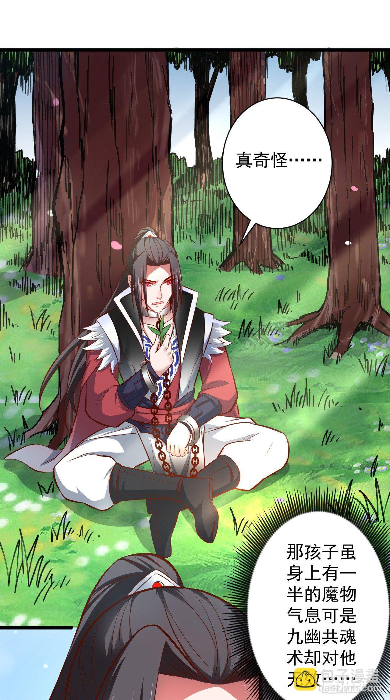 《重生之最强魔尊赘婿（旧）》旖旎灵挑暗藏魔 第23页