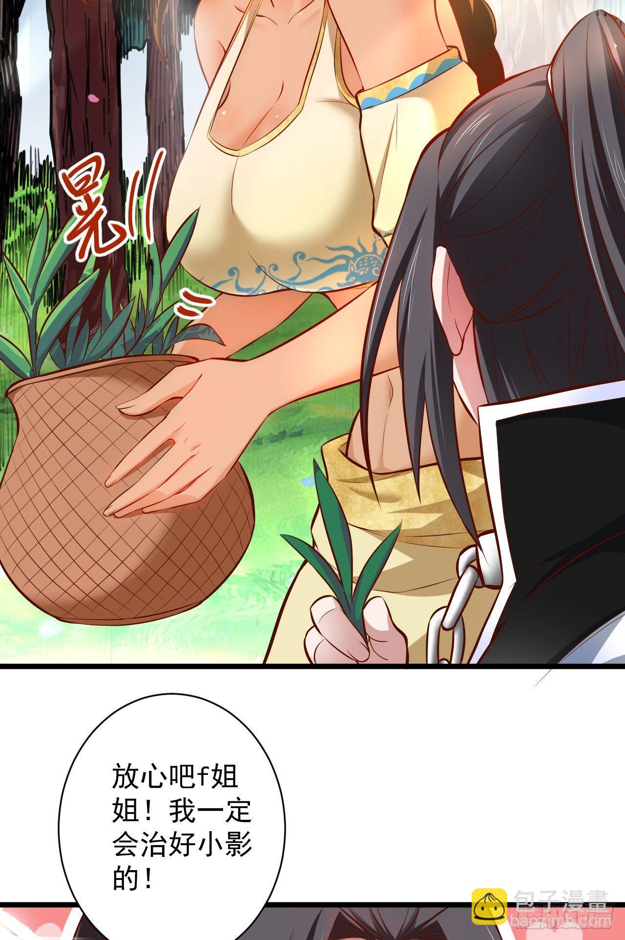 《重生之最强魔尊赘婿（旧）》旖旎灵挑暗藏魔 第25页