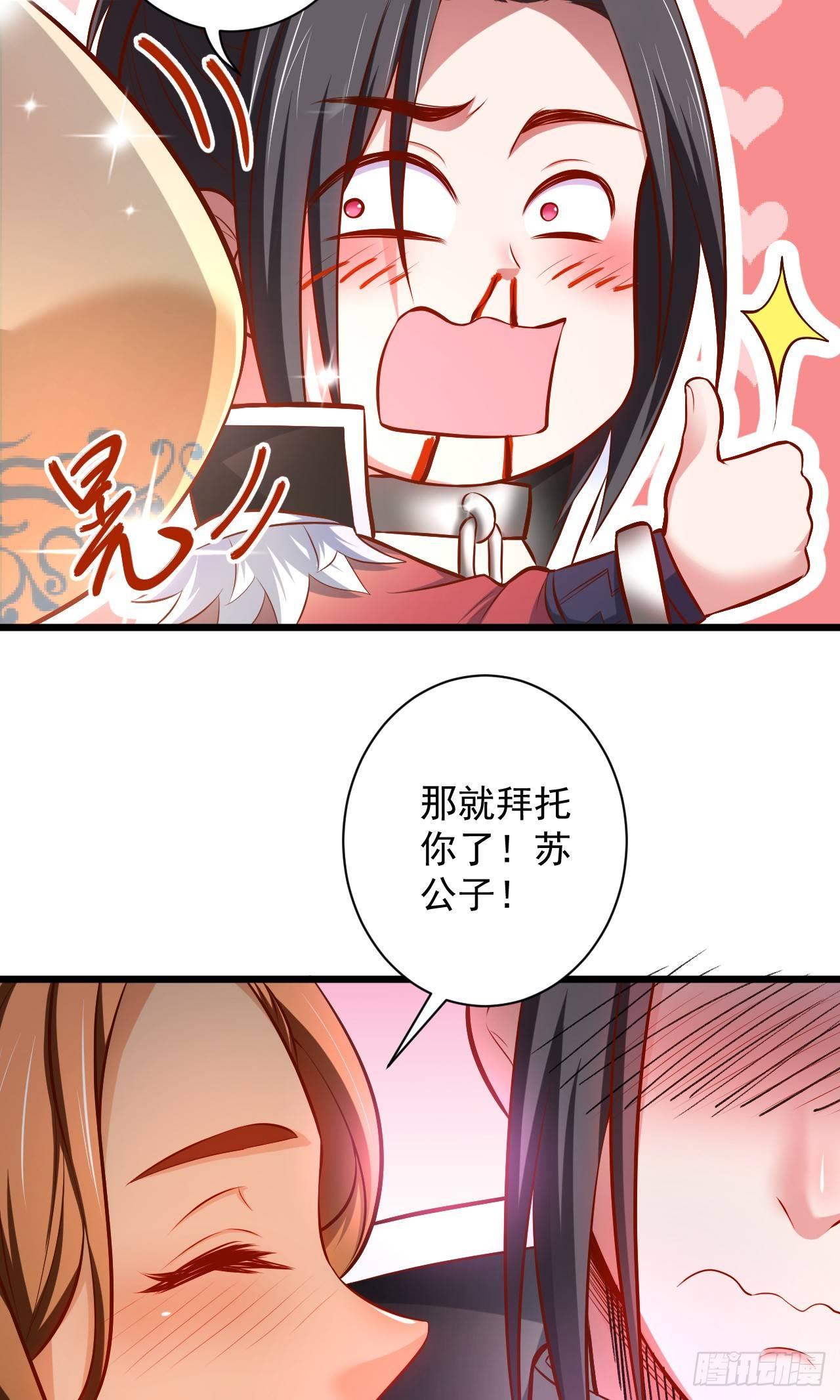 《重生之最强魔尊赘婿（旧）》旖旎灵挑暗藏魔 第26页