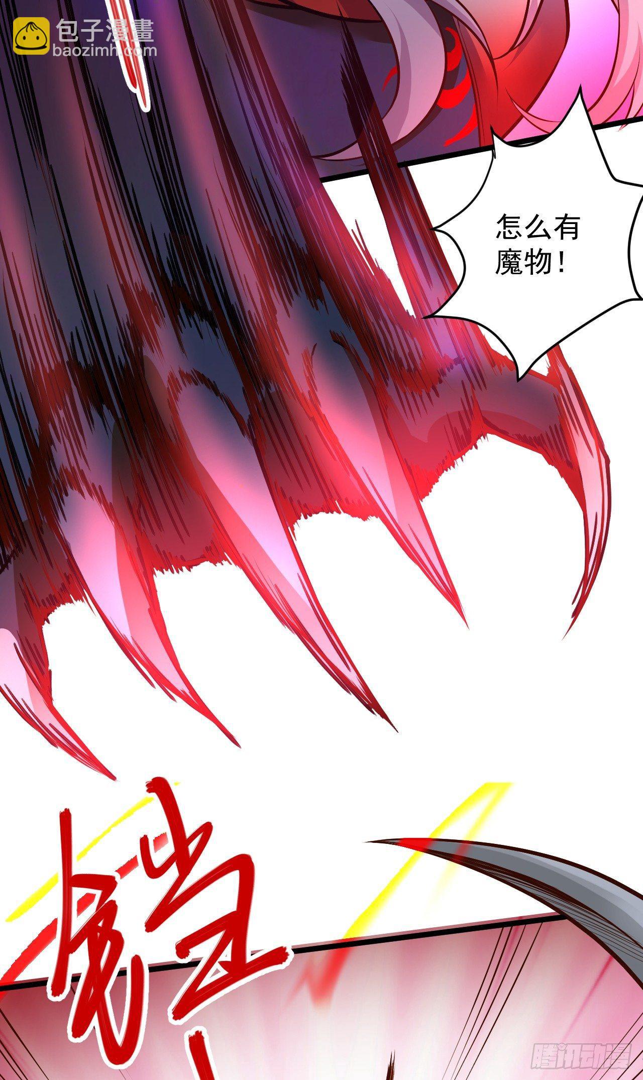《重生之最强魔尊赘婿（旧）》旖旎灵挑暗藏魔 第34页