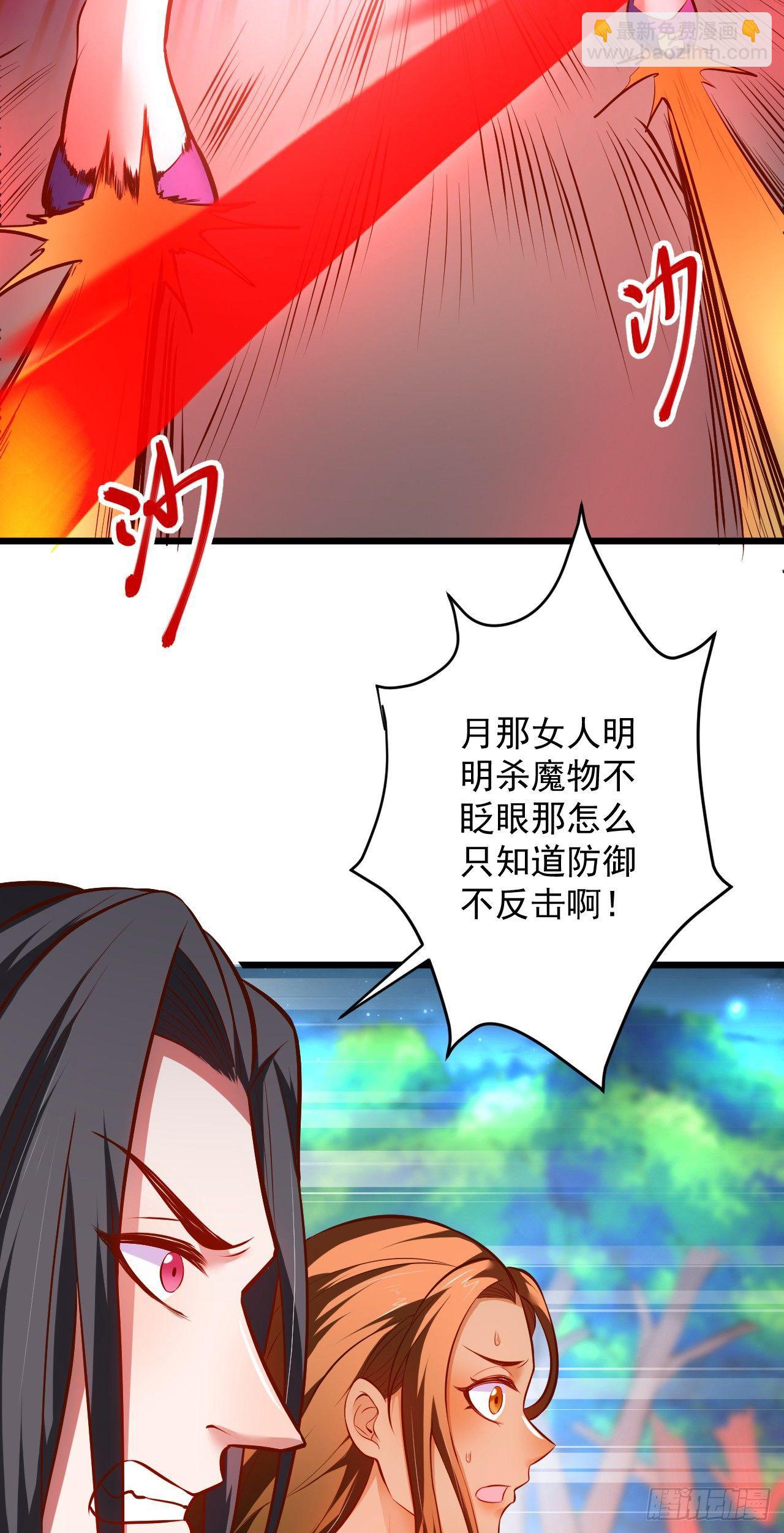 《重生之最强魔尊赘婿（旧）》旖旎灵挑暗藏魔 第36页