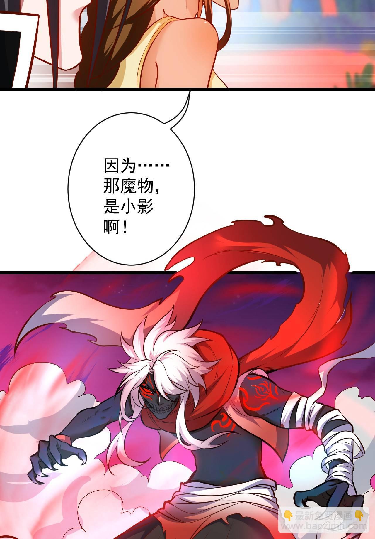 《重生之最强魔尊赘婿（旧）》旖旎灵挑暗藏魔 第37页