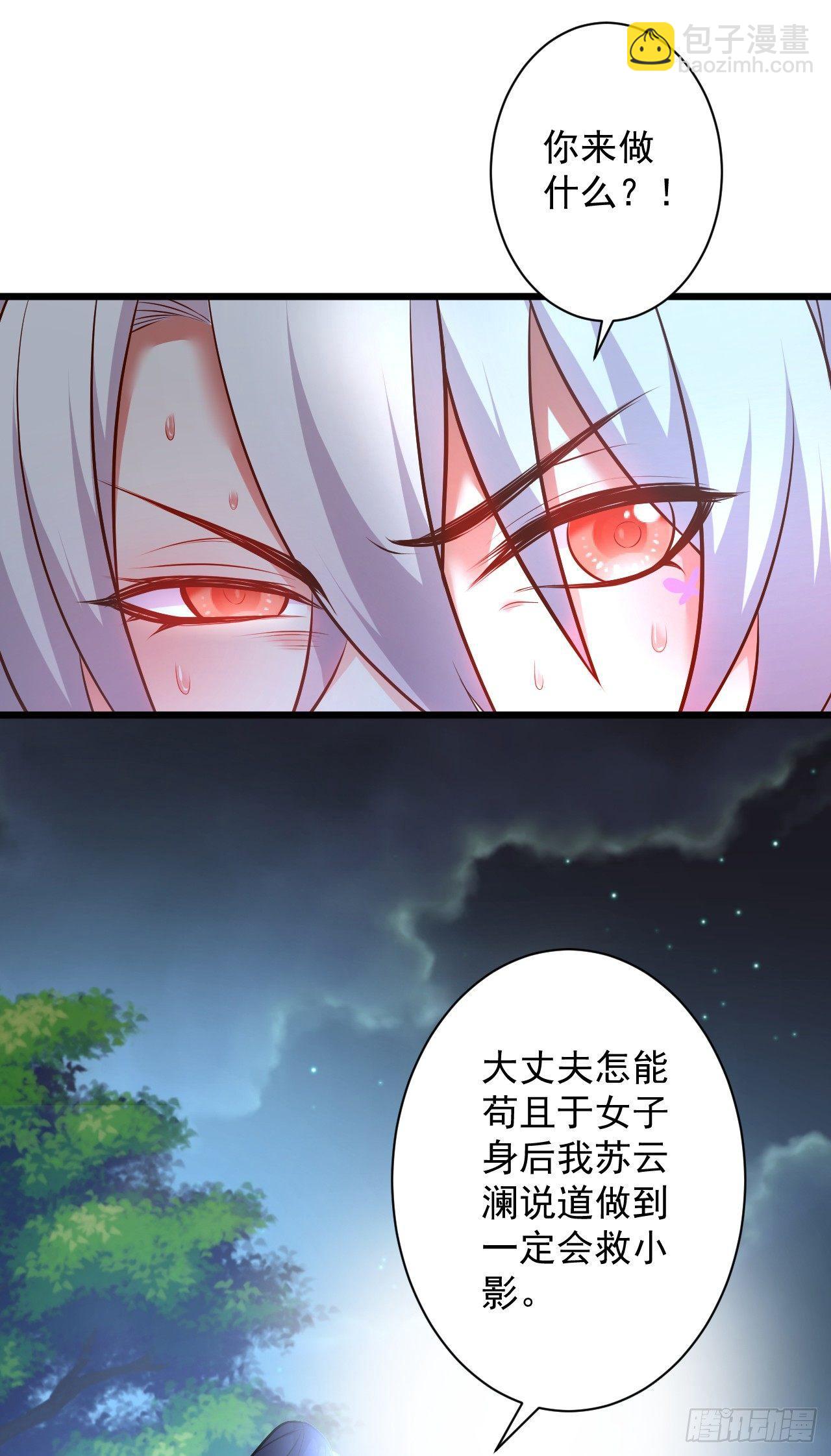 《重生之最强魔尊赘婿（旧）》旖旎灵挑暗藏魔 第43页