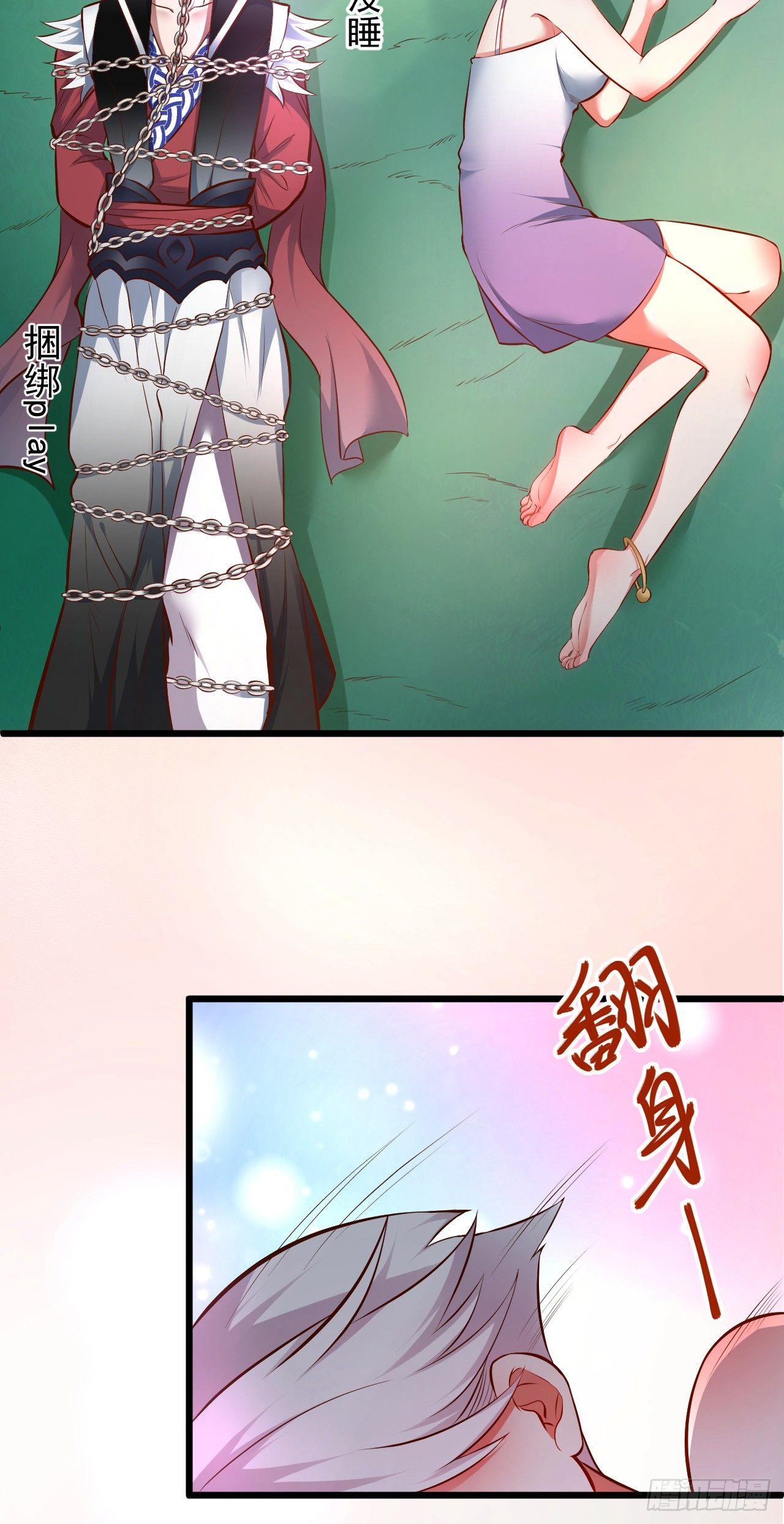 《重生之最强魔尊赘婿（旧）》旖旎灵挑暗藏魔 第6页