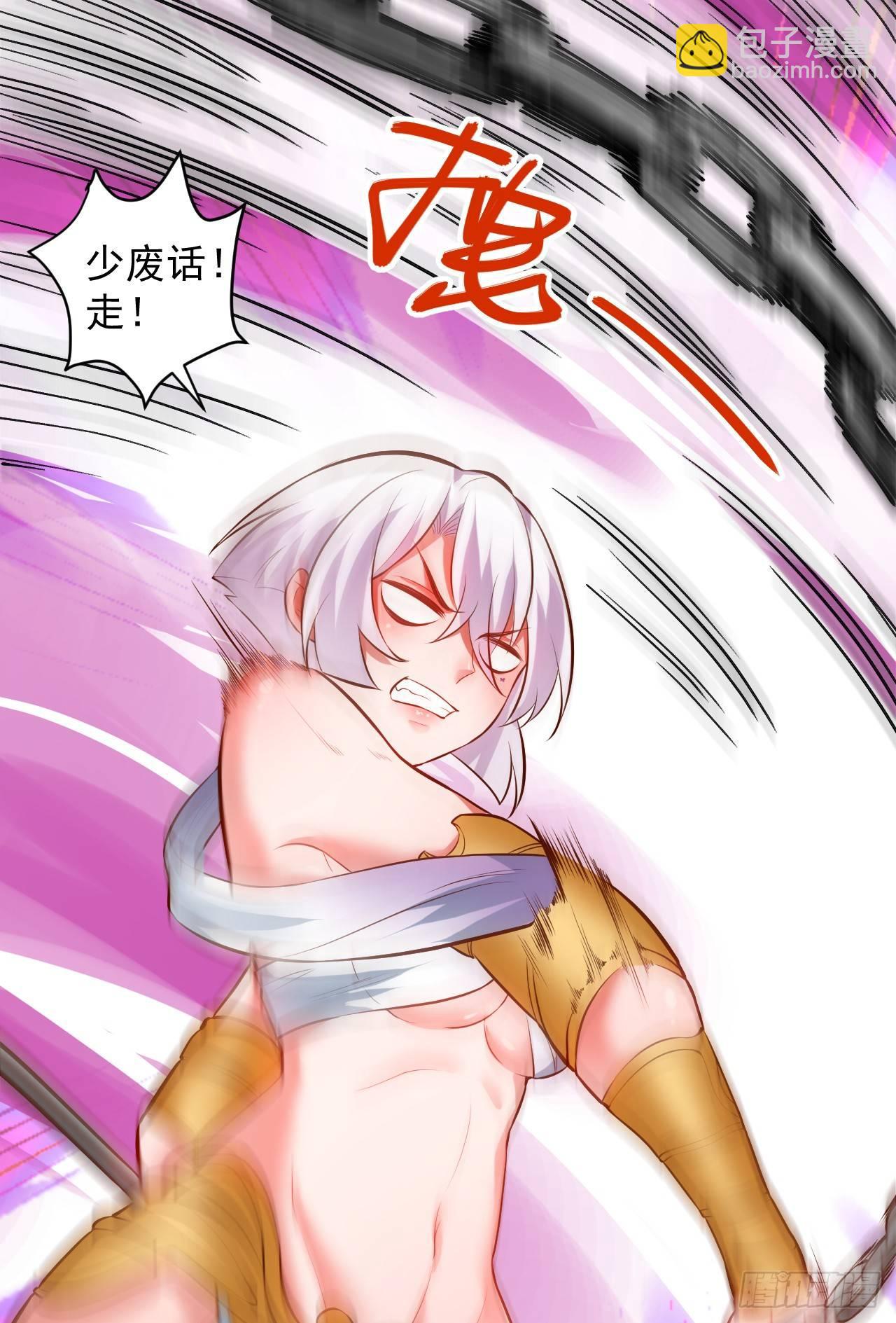 《重生之最强魔尊赘婿（旧）》苏子识药春还暖 第10页