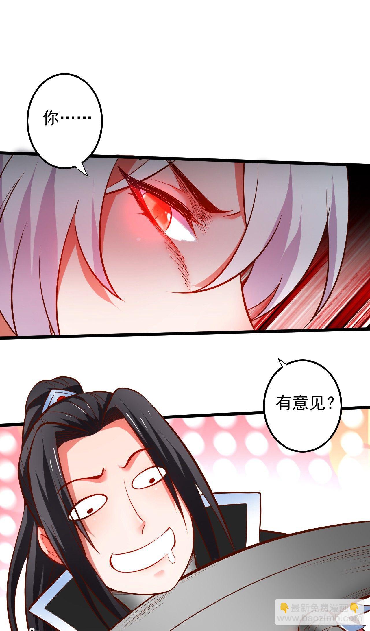 《重生之最强魔尊赘婿（旧）》苏子识药春还暖 第13页