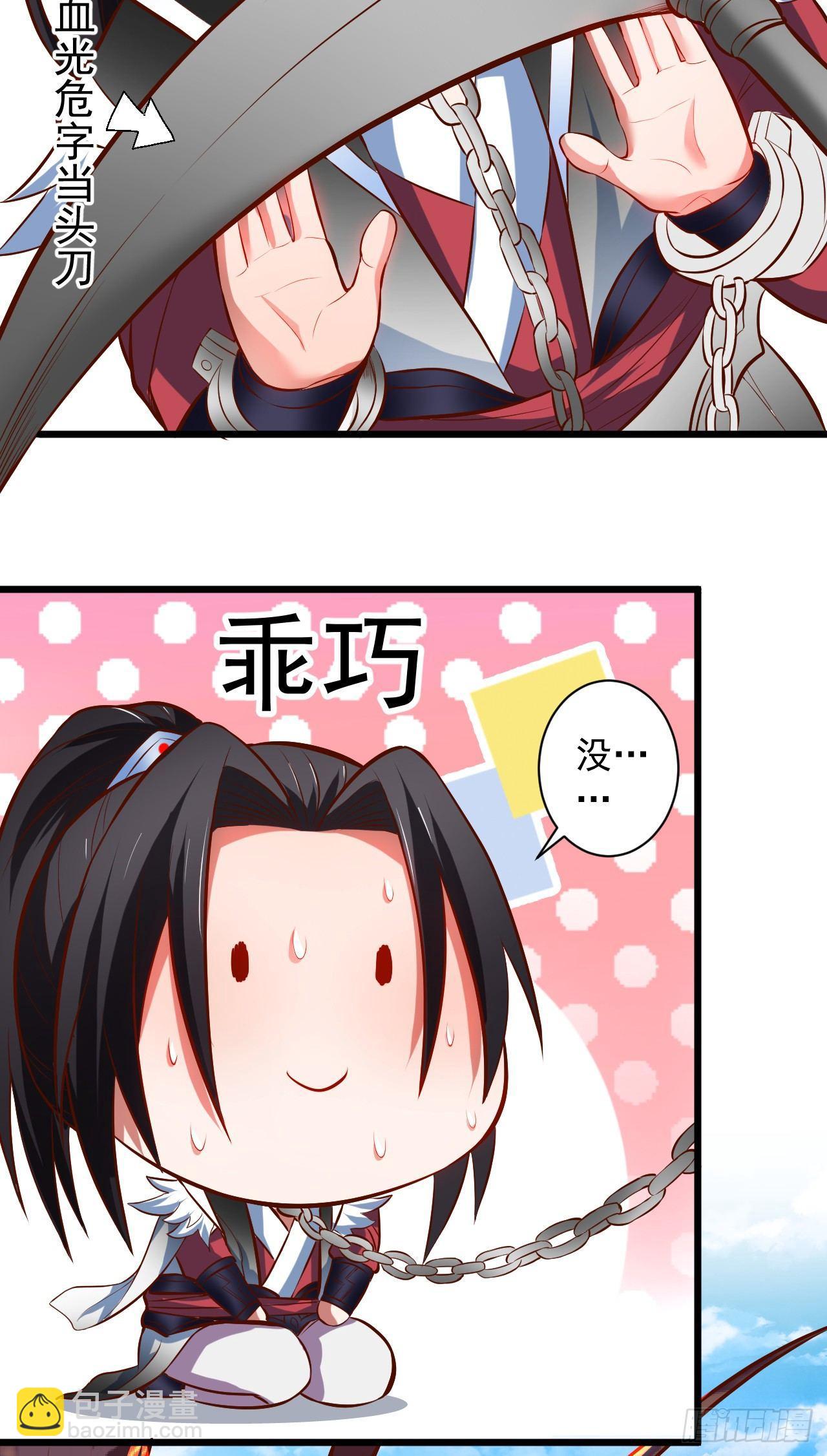《重生之最强魔尊赘婿（旧）》苏子识药春还暖 第14页